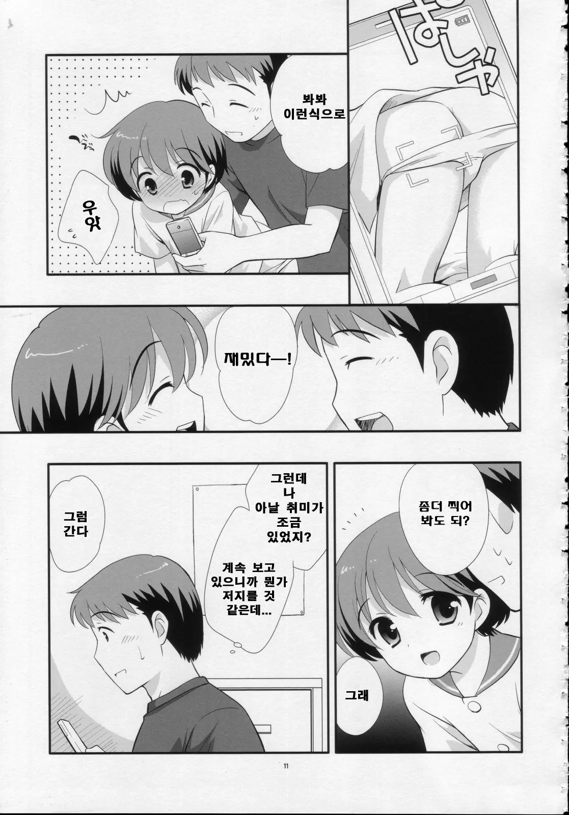 웹툰 이미지 8