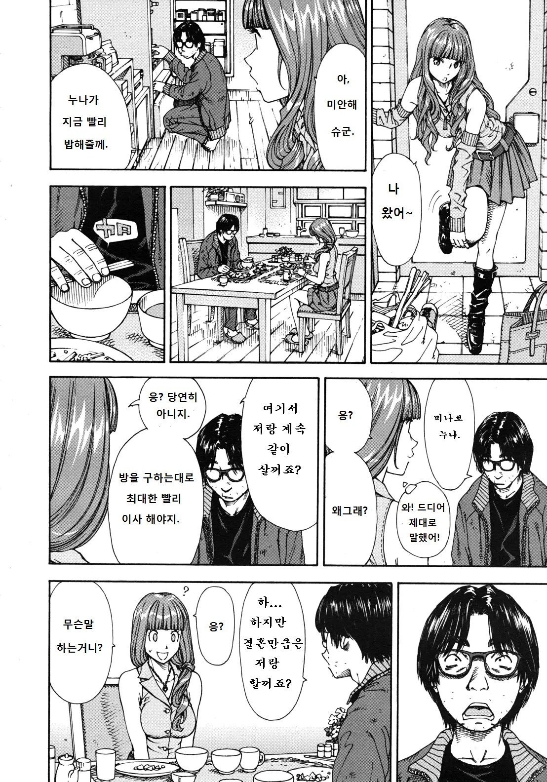 웹툰 이미지 17