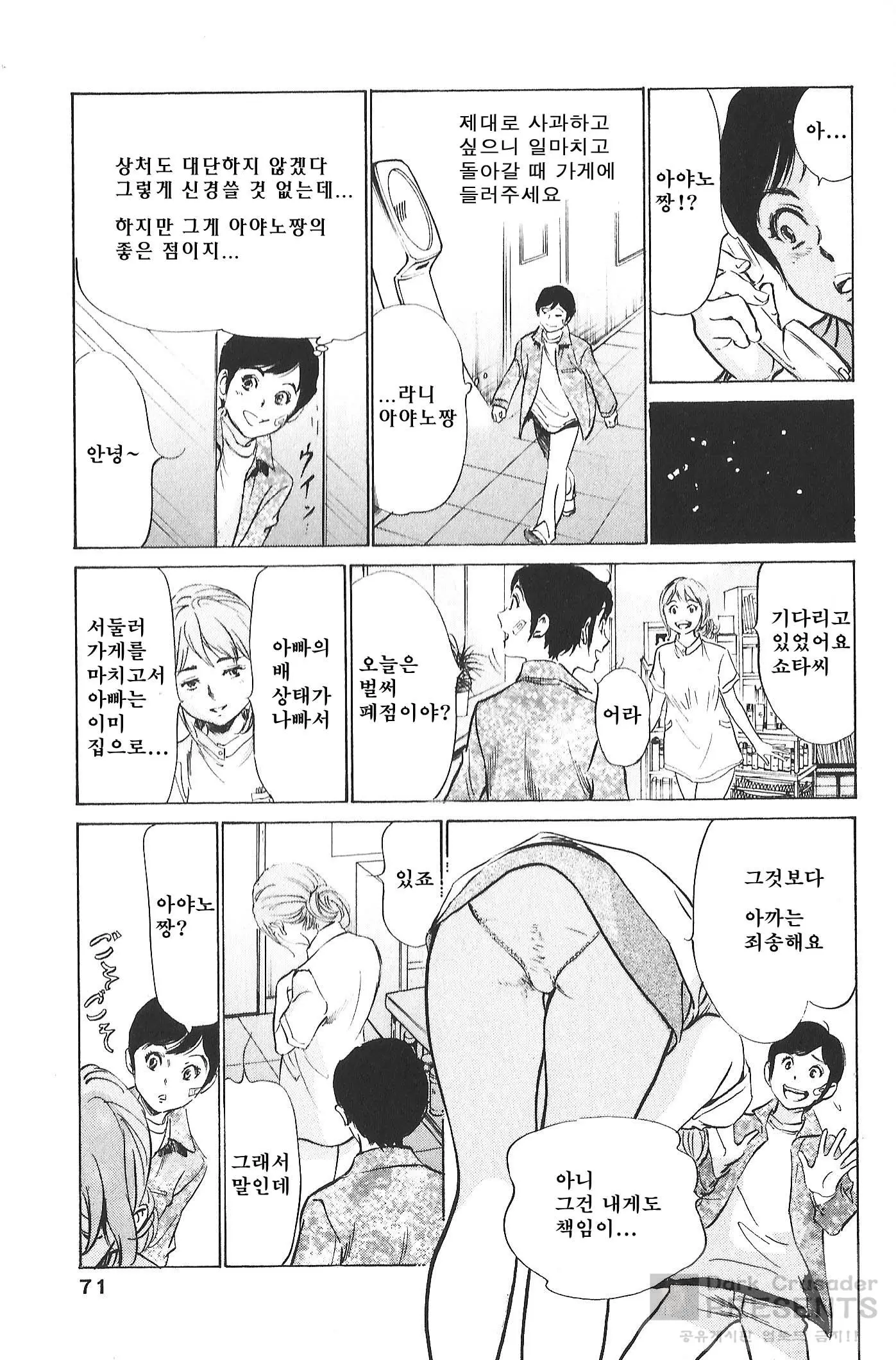 웹툰 이미지 70
