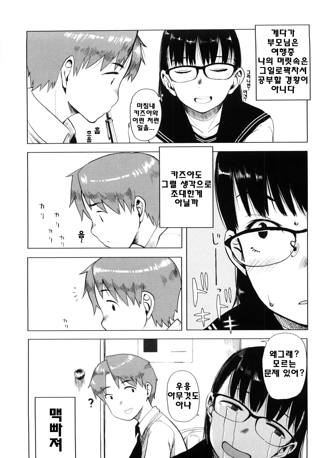 웹툰 이미지 173