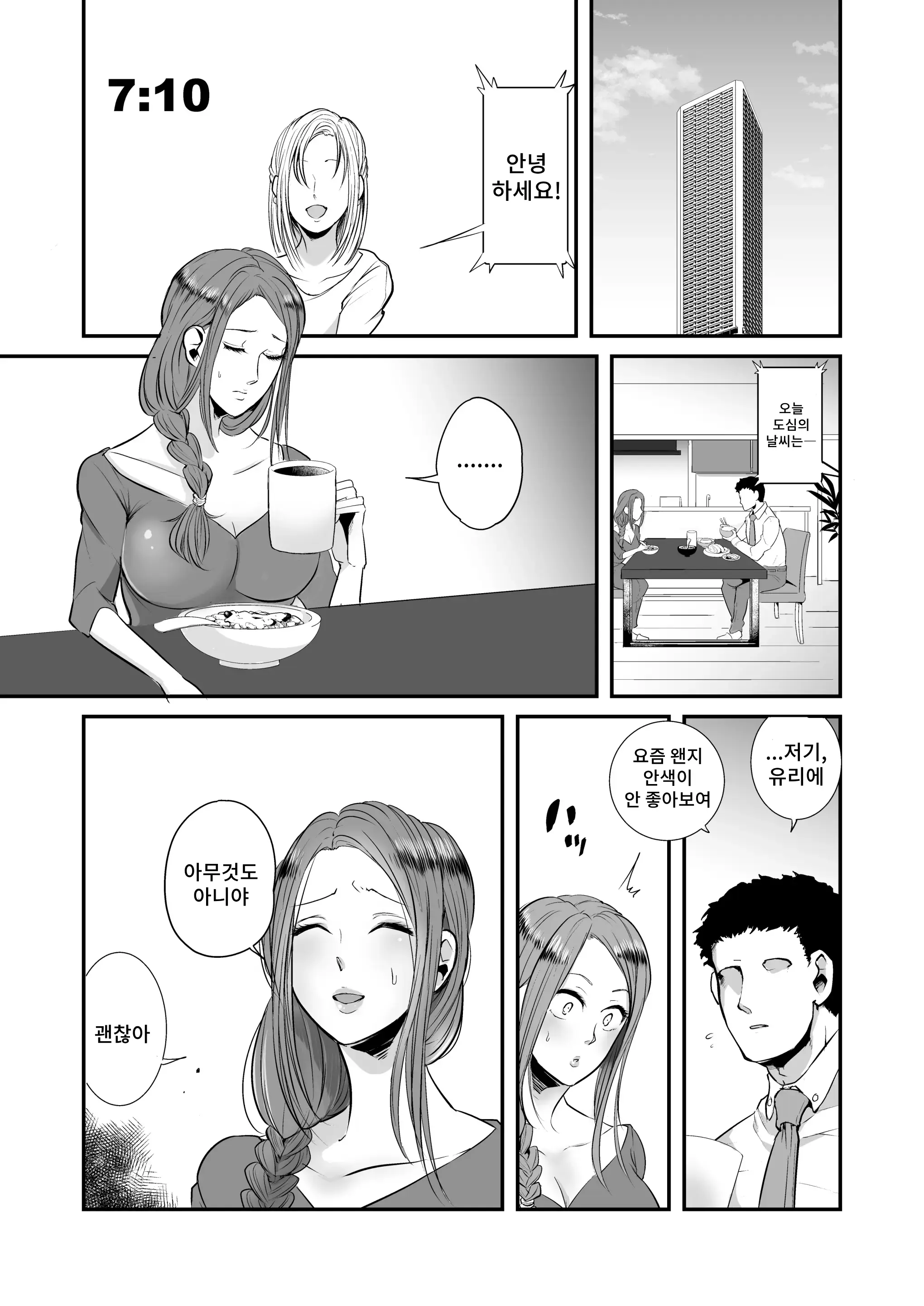 웹툰 이미지 1