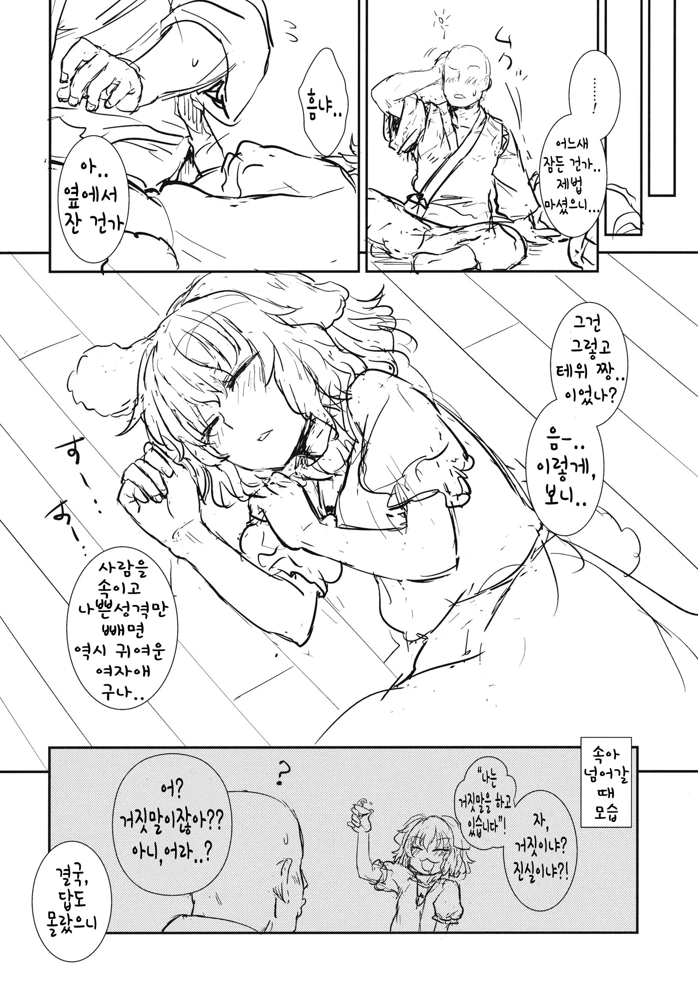 웹툰 이미지 4
