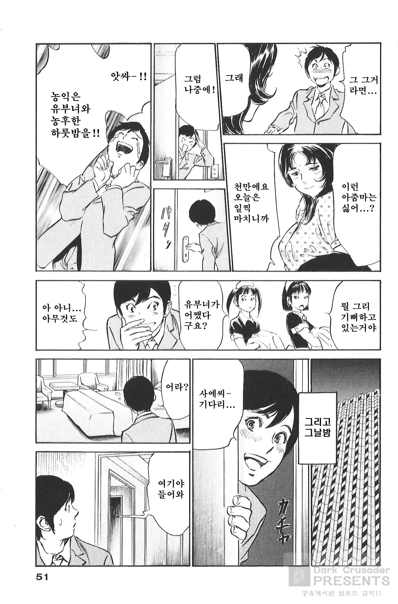 웹툰 이미지 50