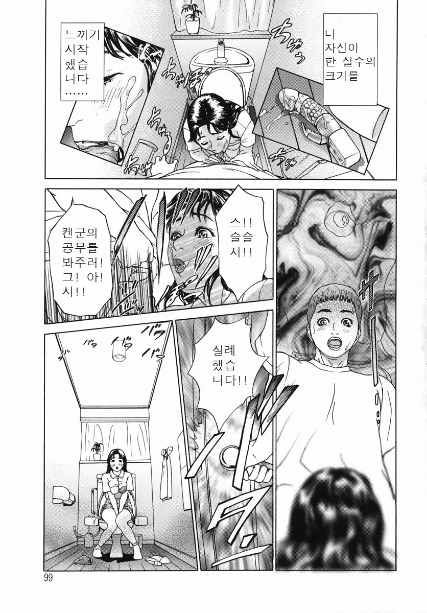 웹툰 이미지 100