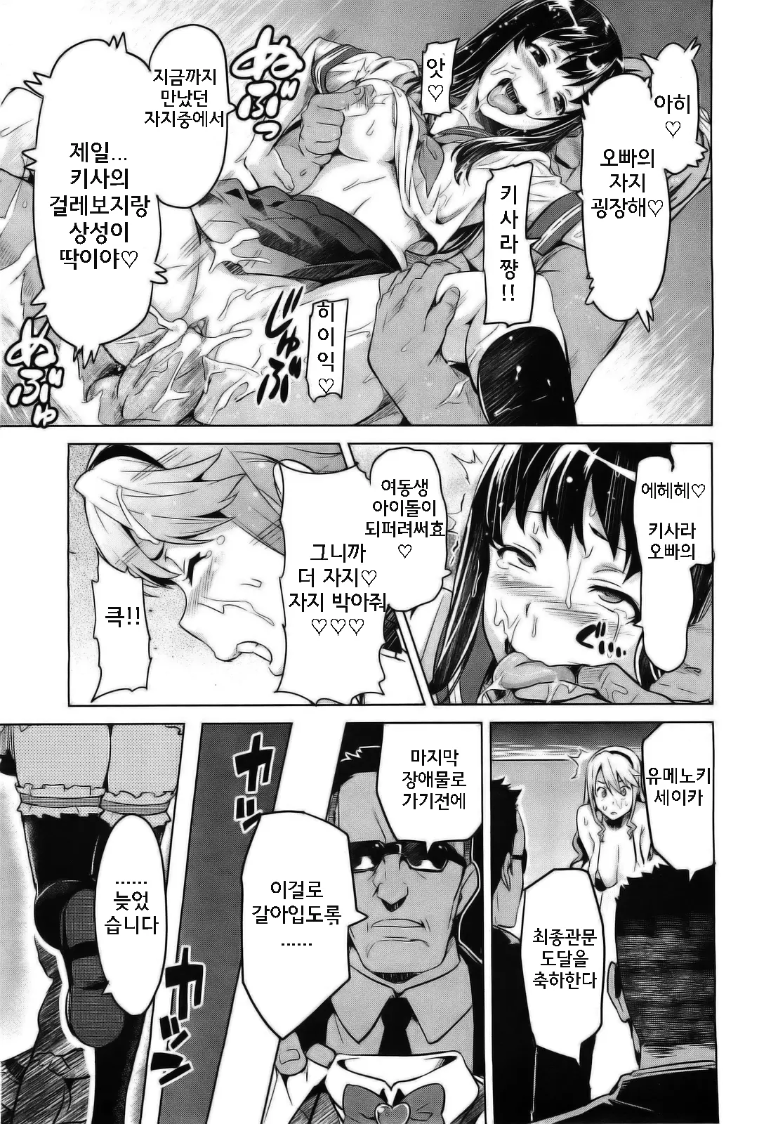 웹툰 이미지 18