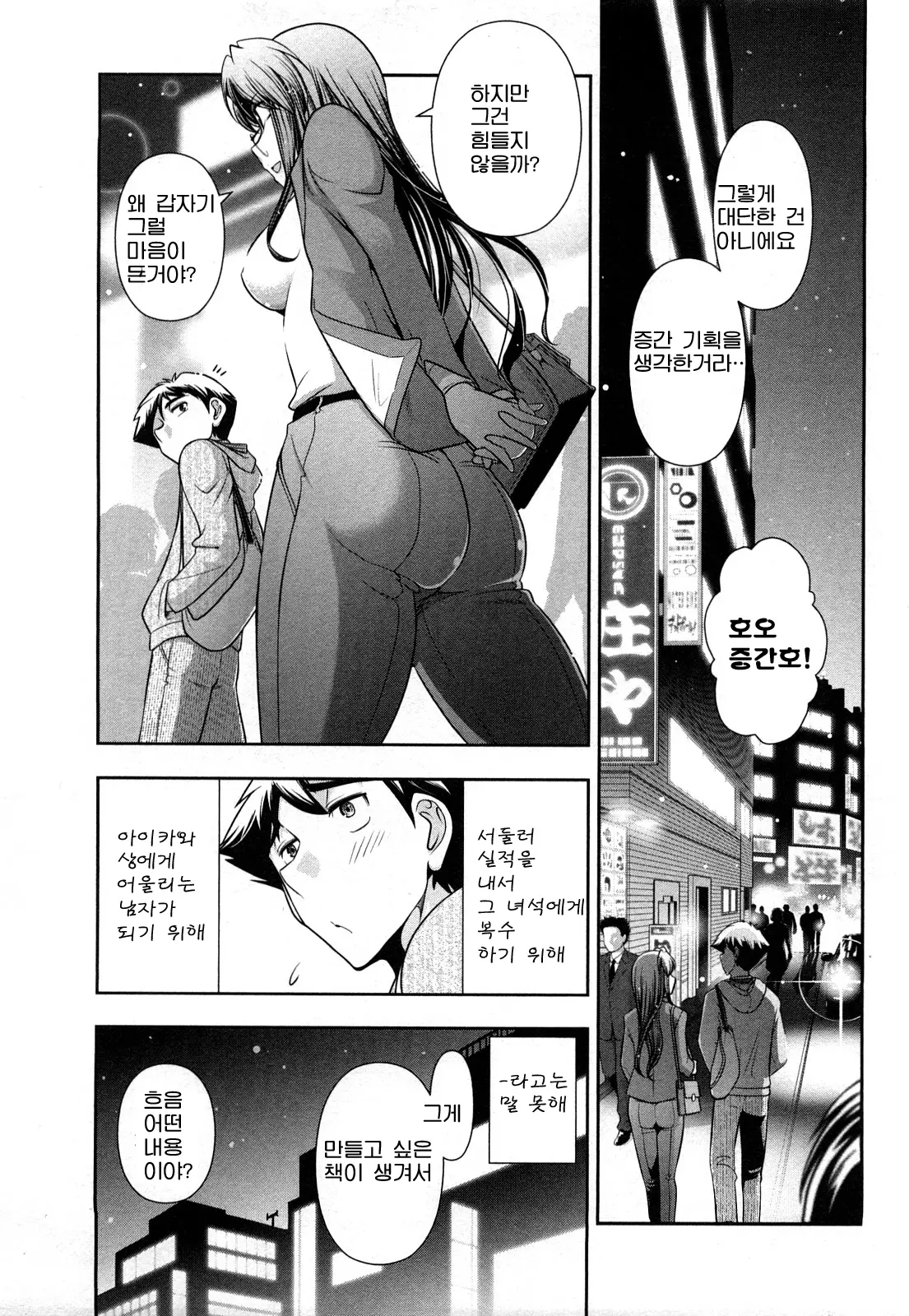 웹툰 이미지 33