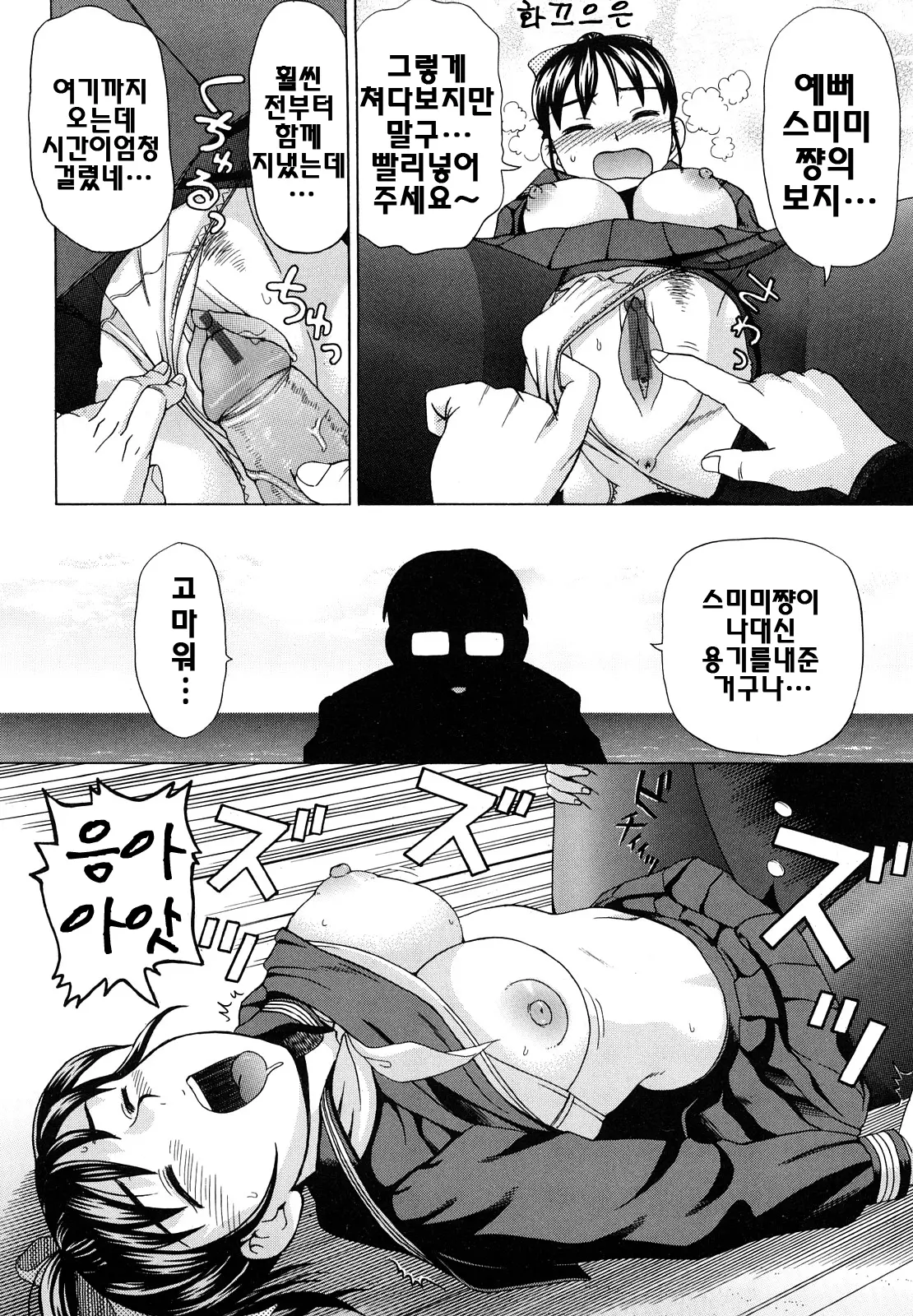 웹툰 이미지 103
