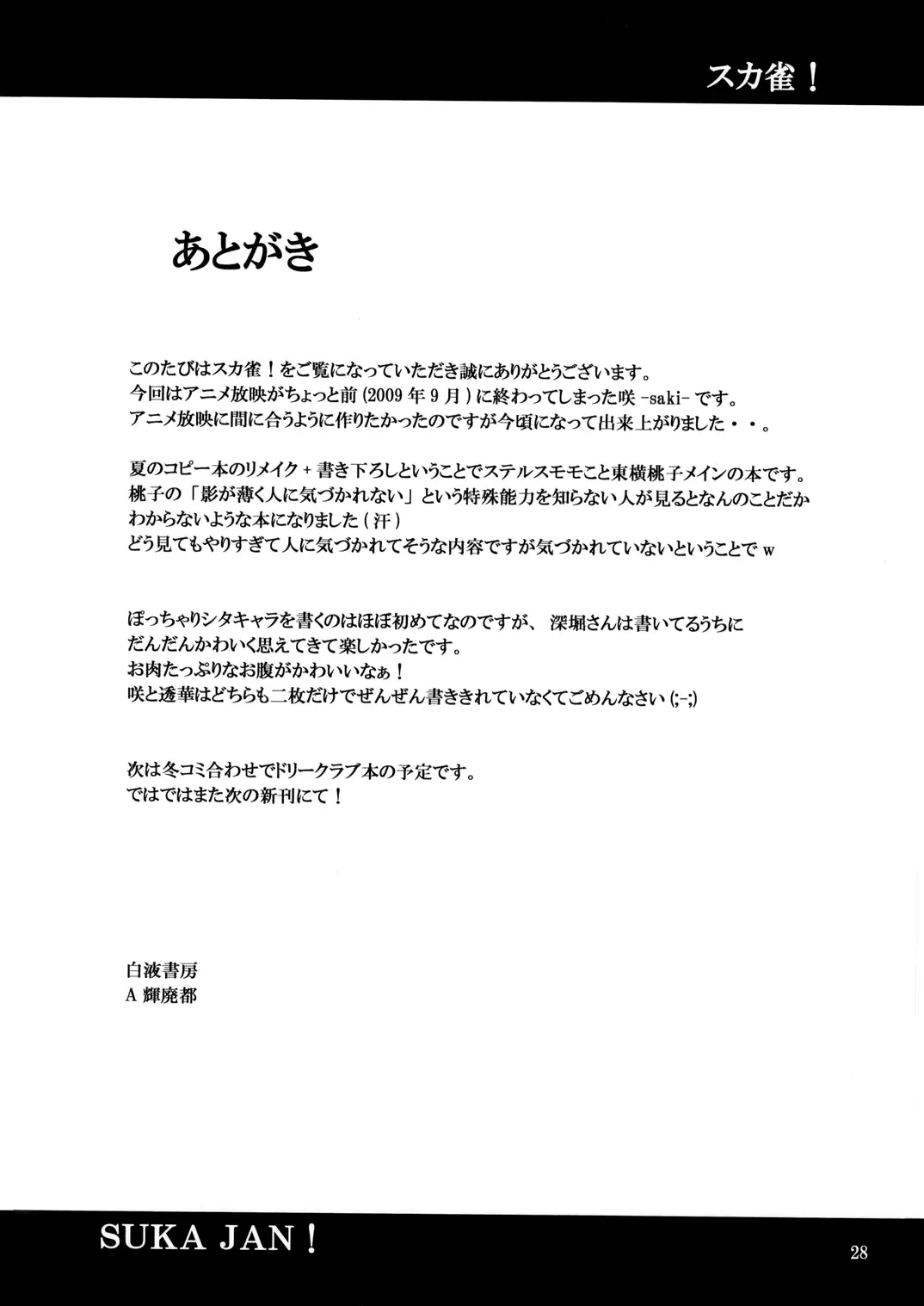 웹툰 이미지 26