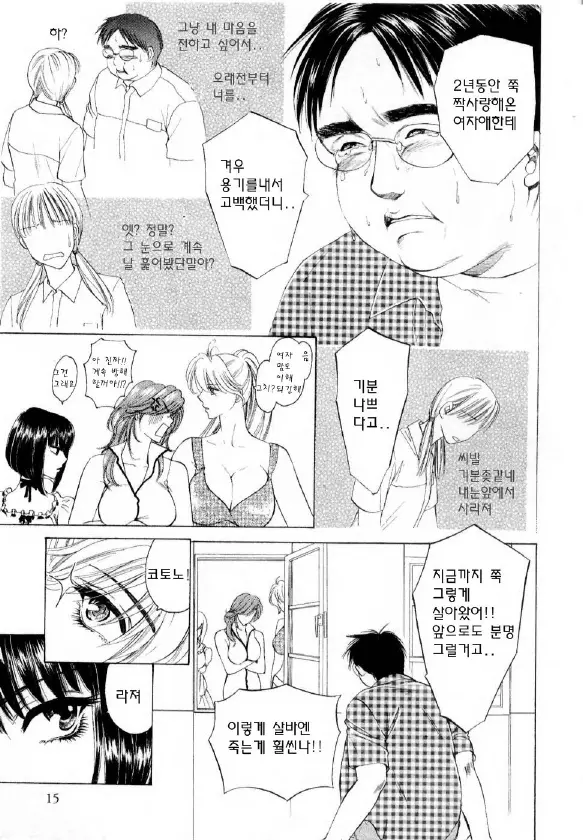 웹툰 이미지 17