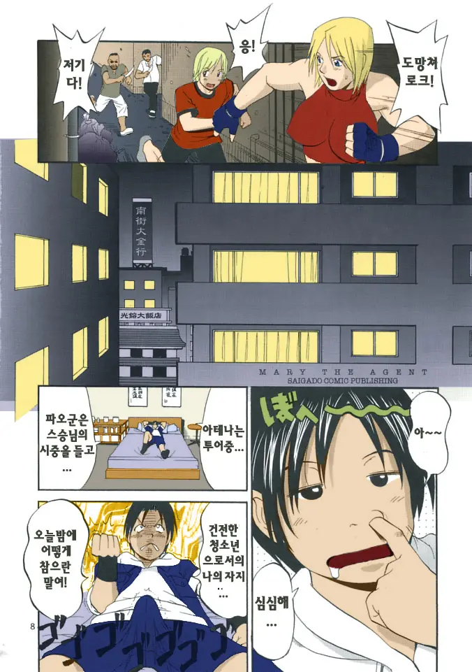 웹툰 이미지 7
