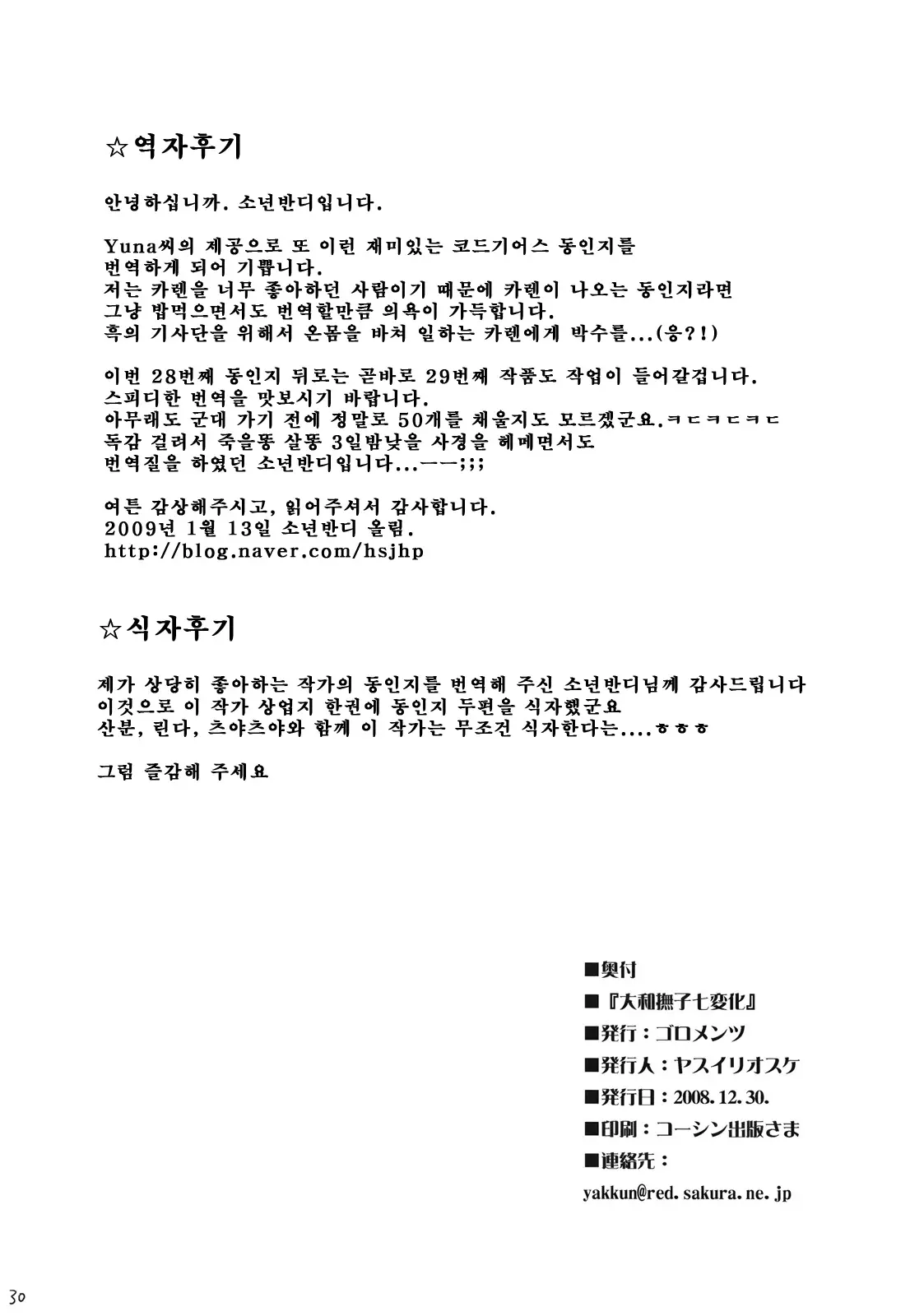 웹툰 이미지 29