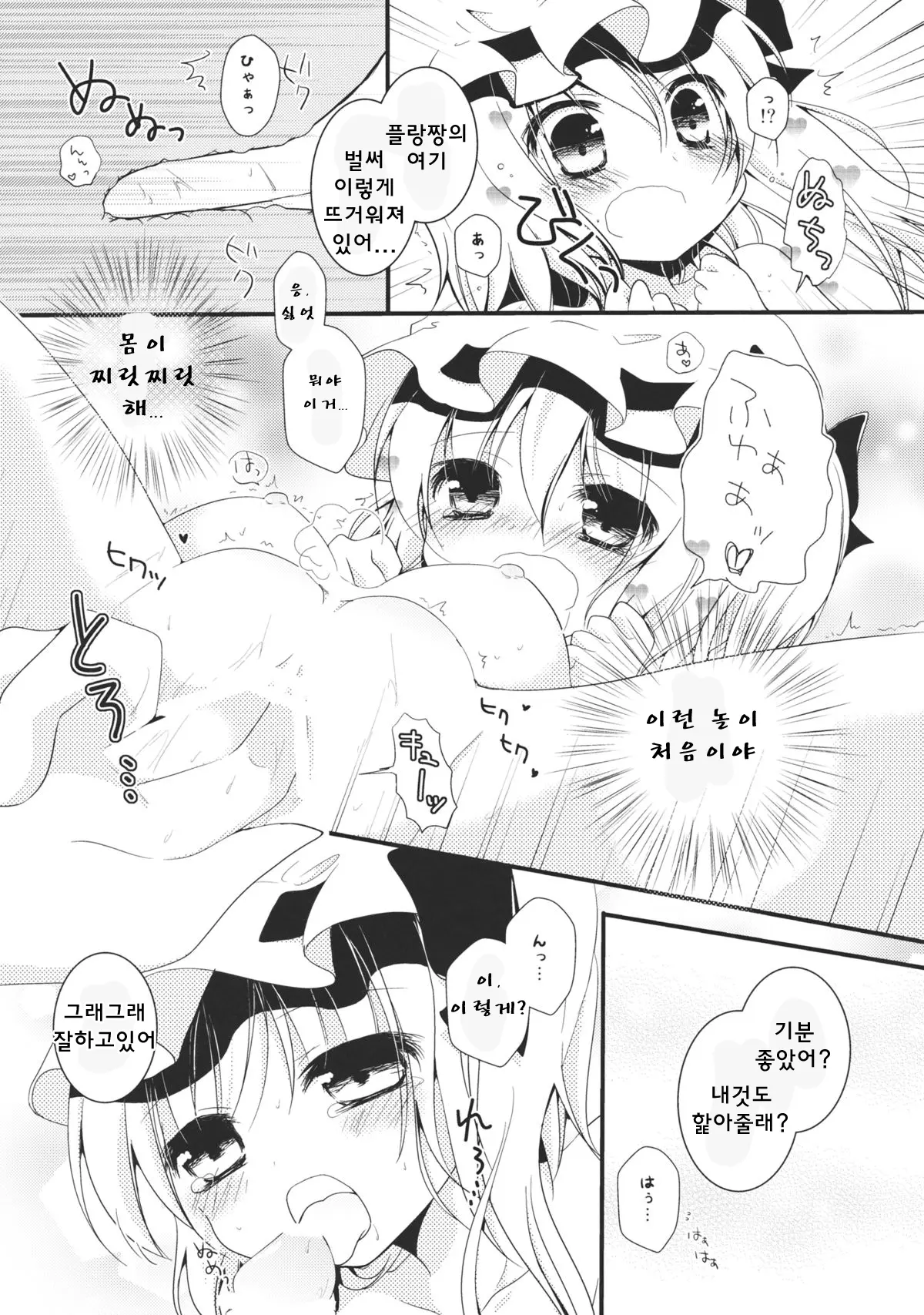 웹툰 이미지 12