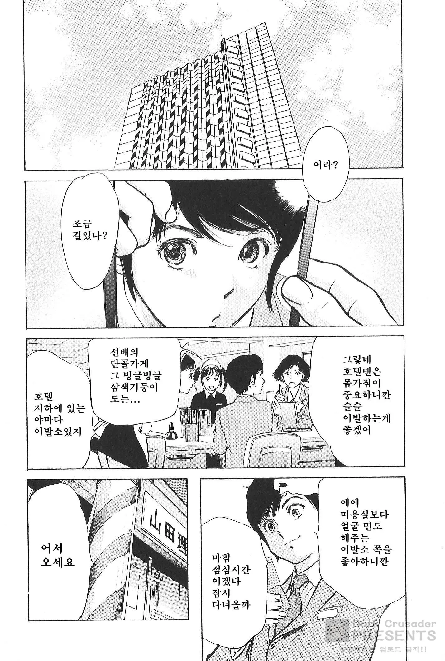 웹툰 이미지 65