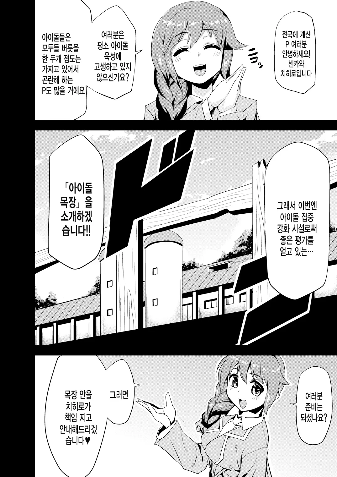 웹툰 이미지 1
