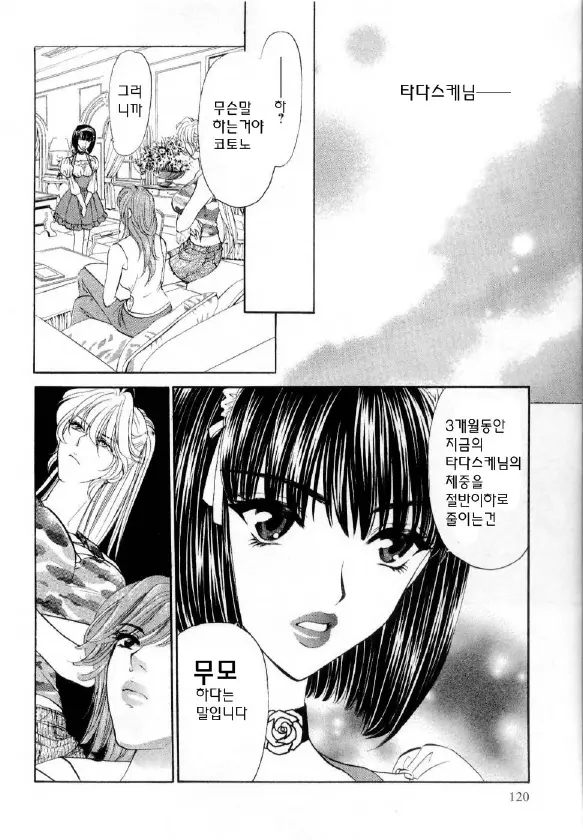 웹툰 이미지 124