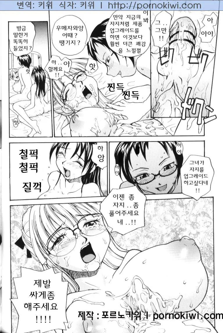 웹툰 이미지 65