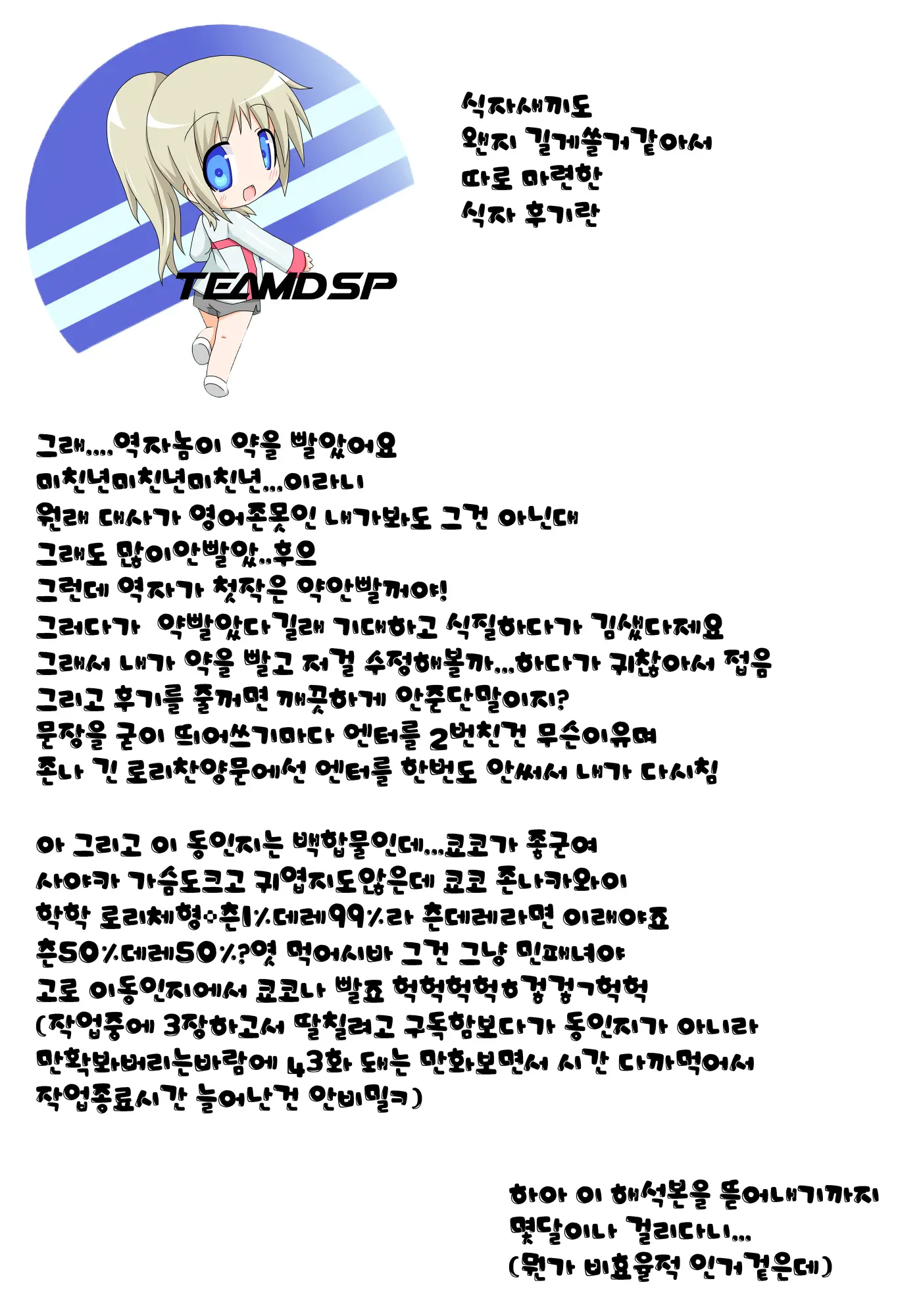 웹툰 이미지 27
