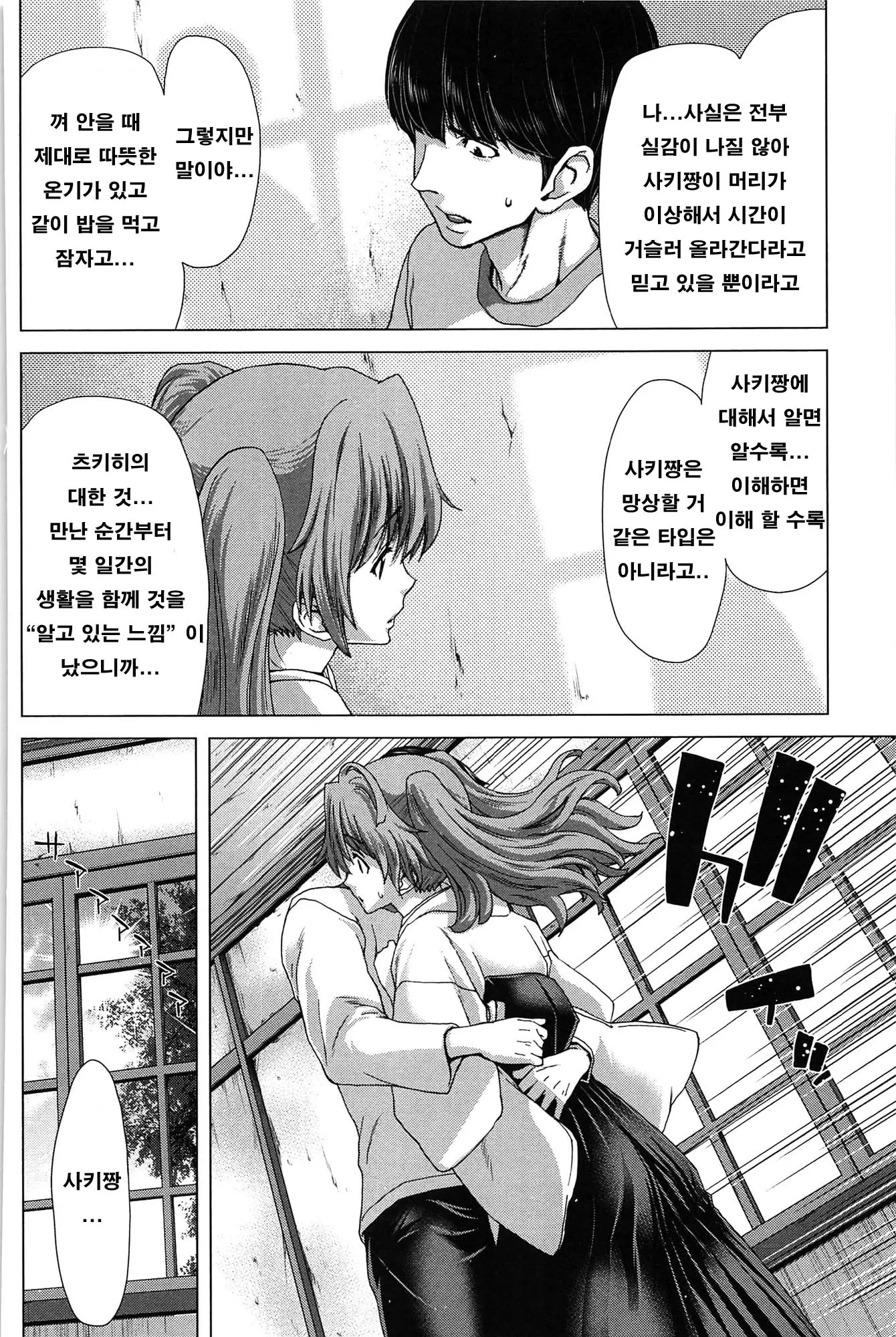 웹툰 이미지 162