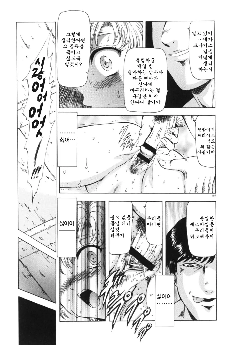 웹툰 이미지 110