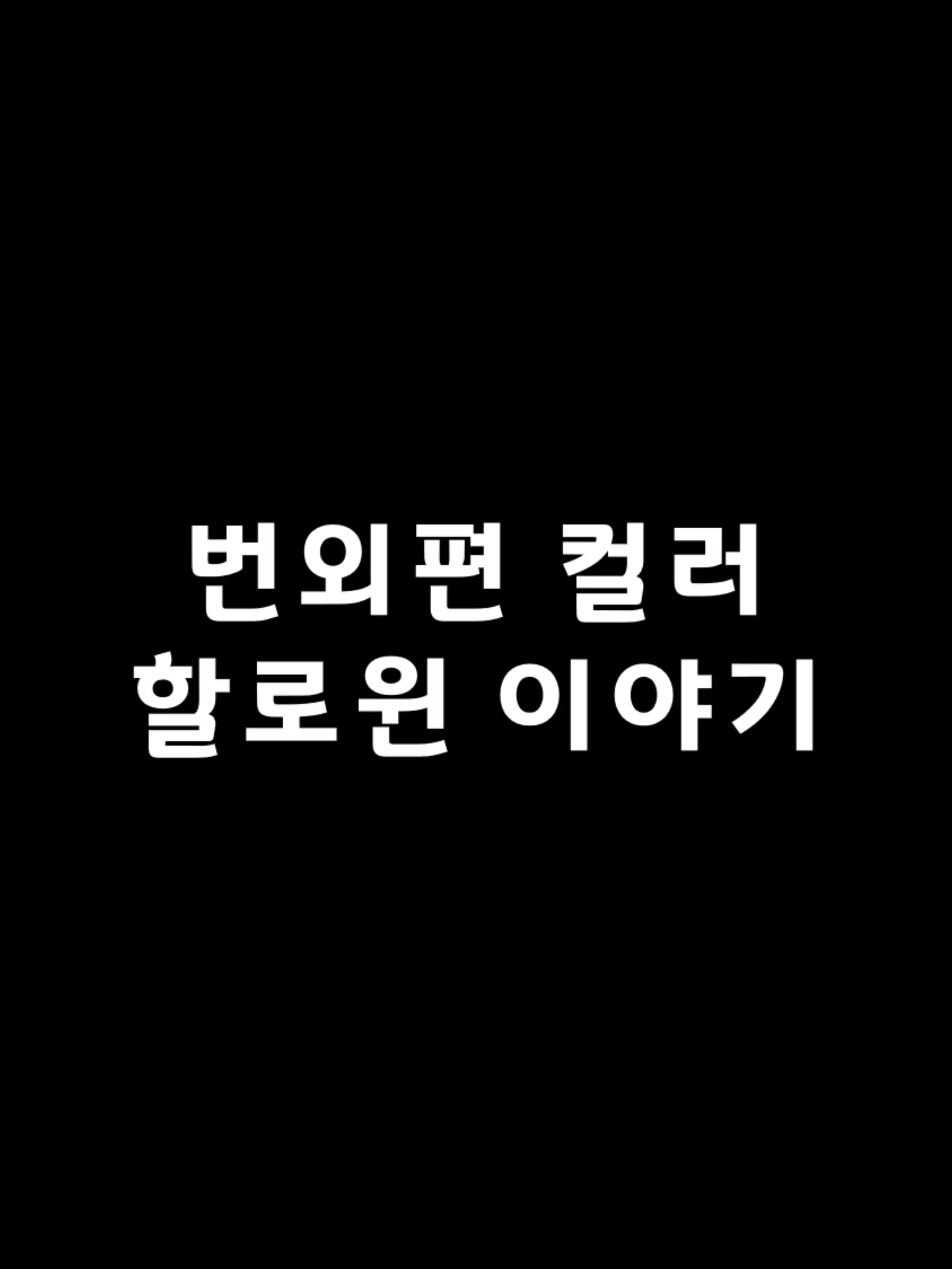 웹툰 이미지 115