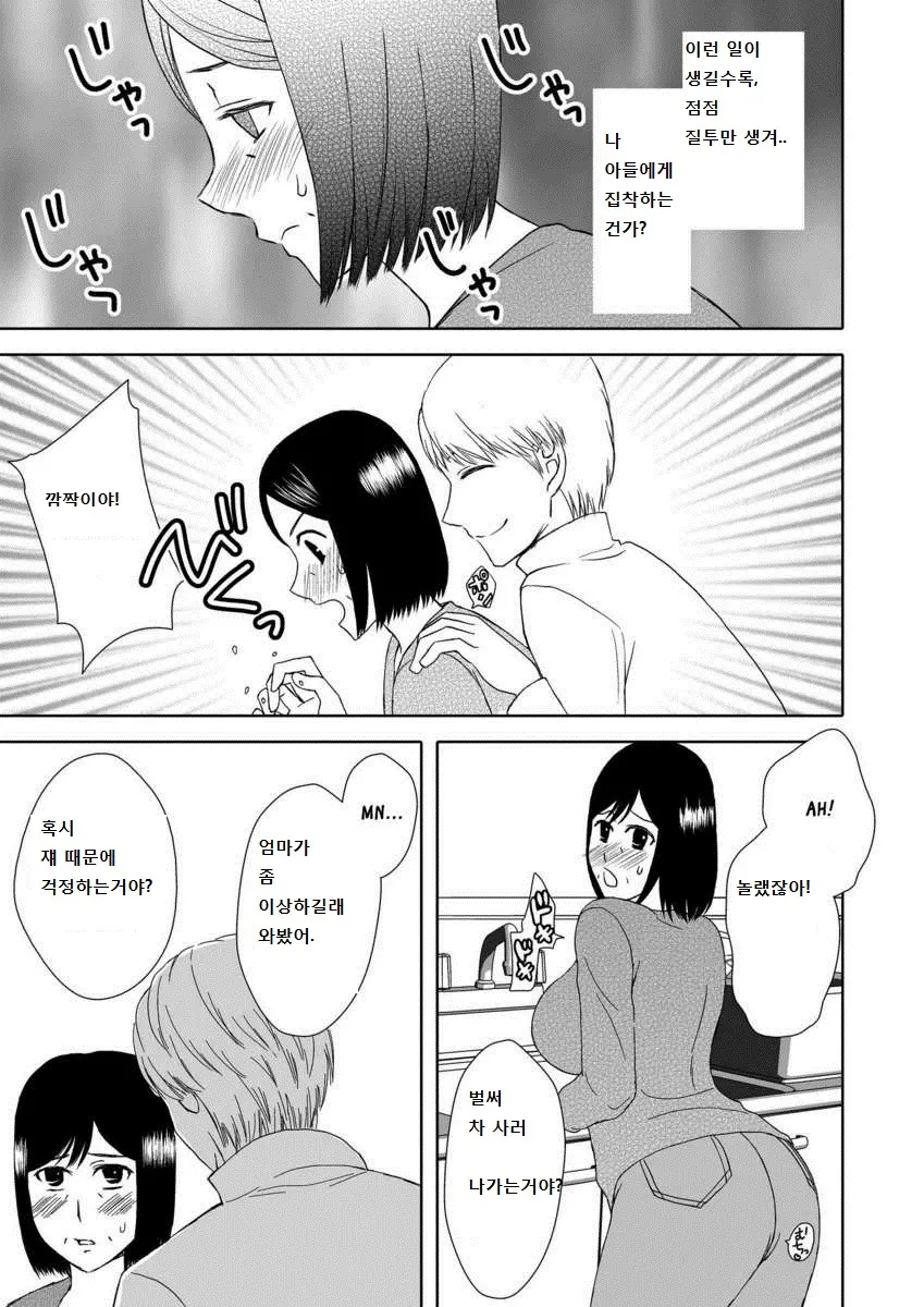 웹툰 이미지 8