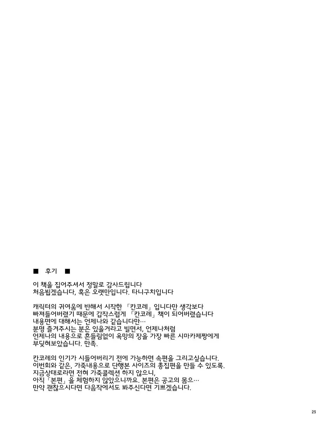 웹툰 이미지 23
