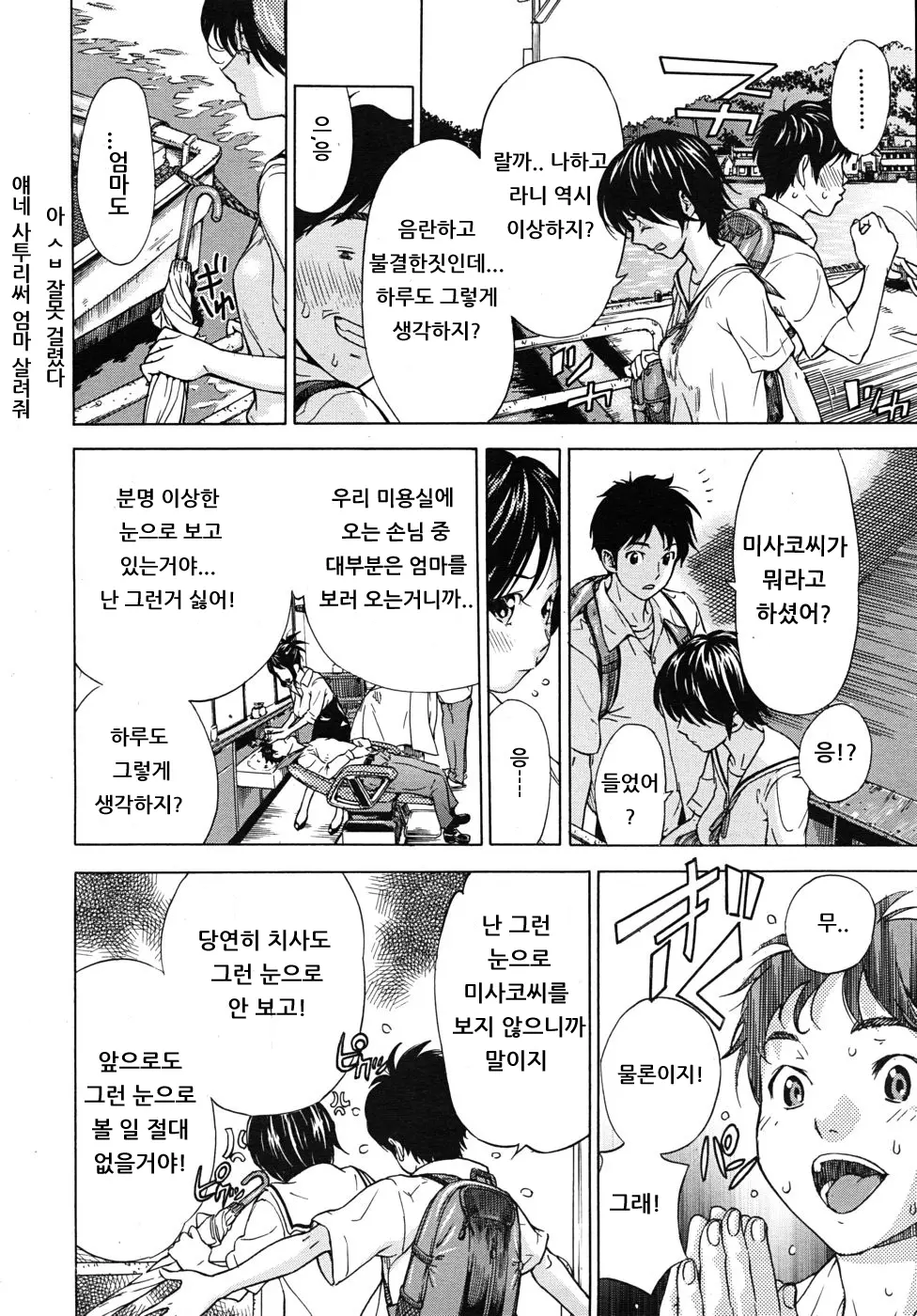 웹툰 이미지 1
