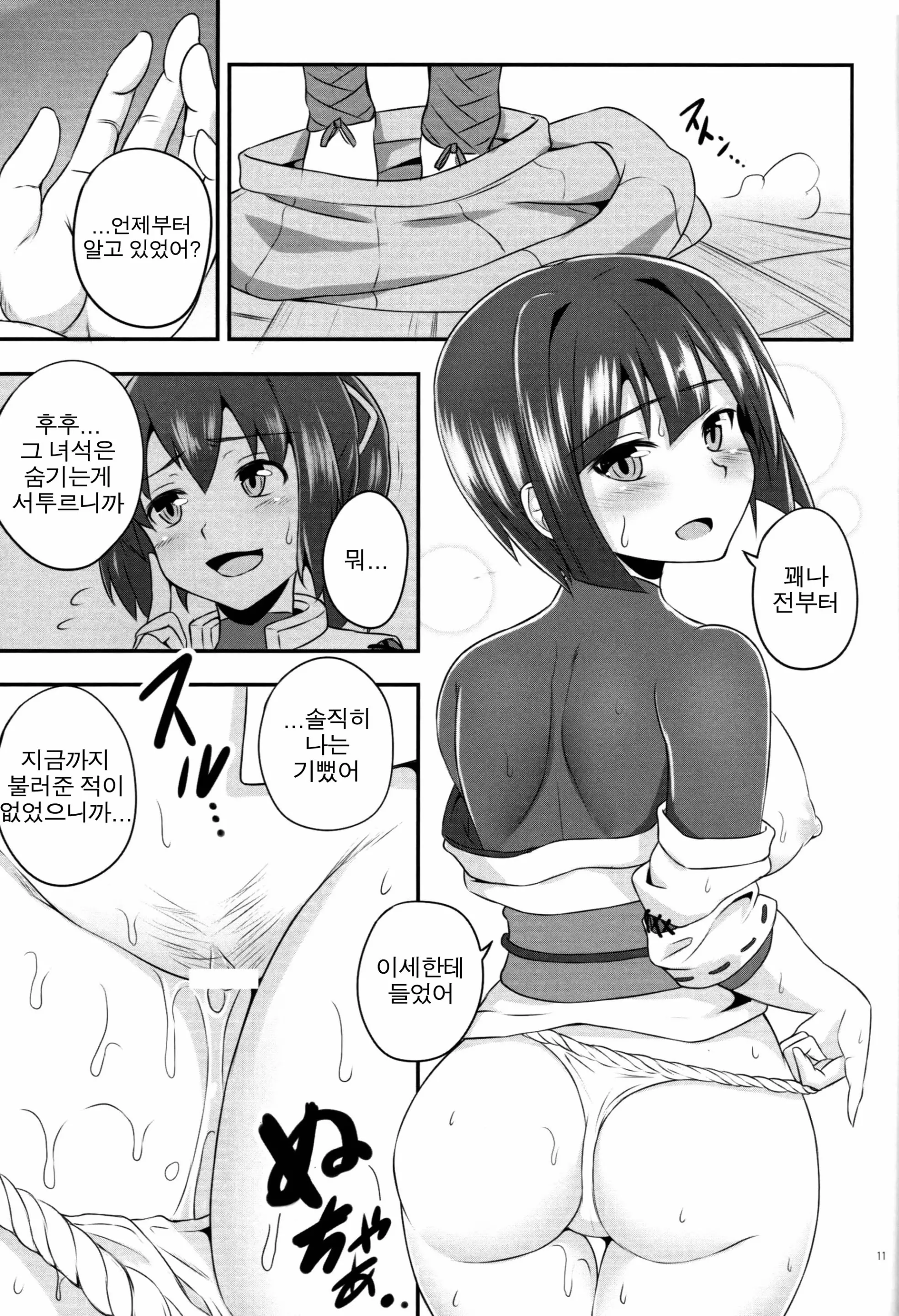 웹툰 이미지 10