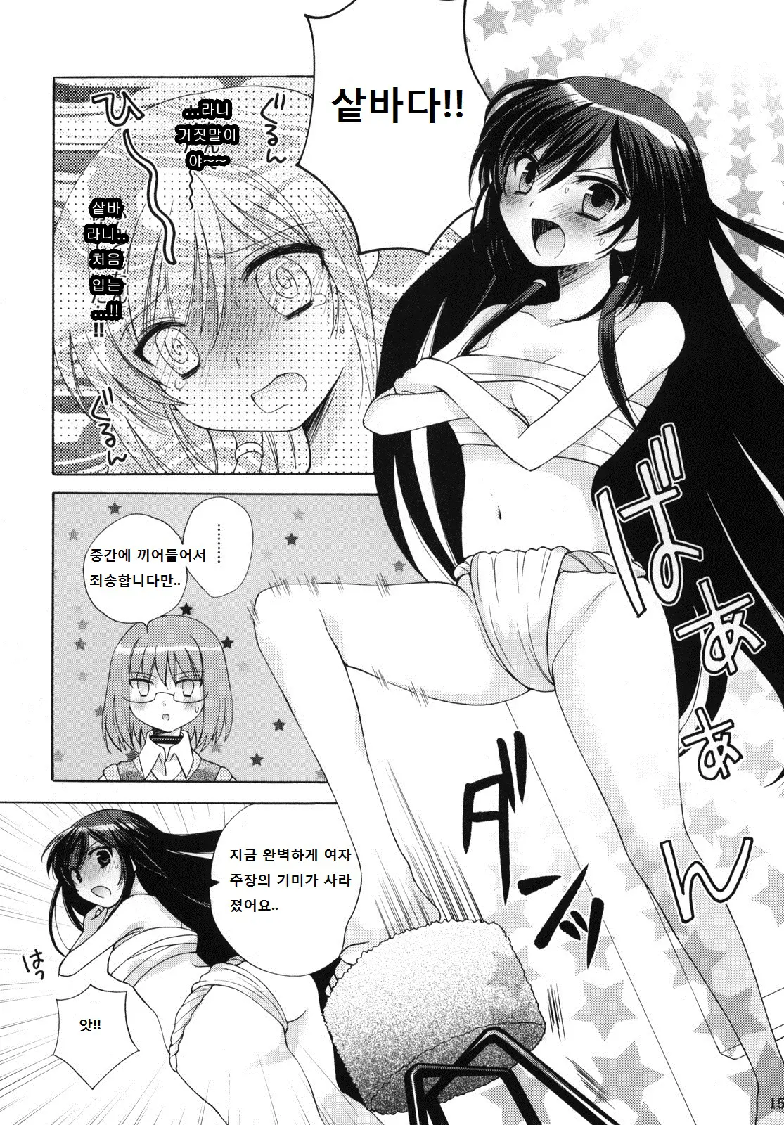 웹툰 이미지 14