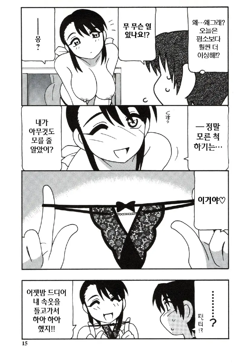 웹툰 이미지 14