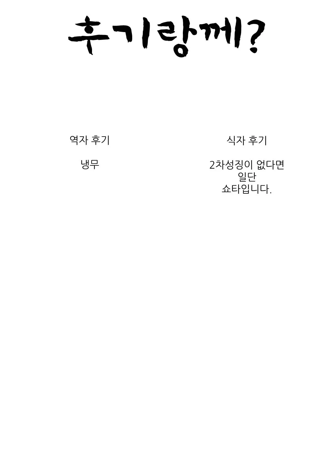웹툰 이미지 30