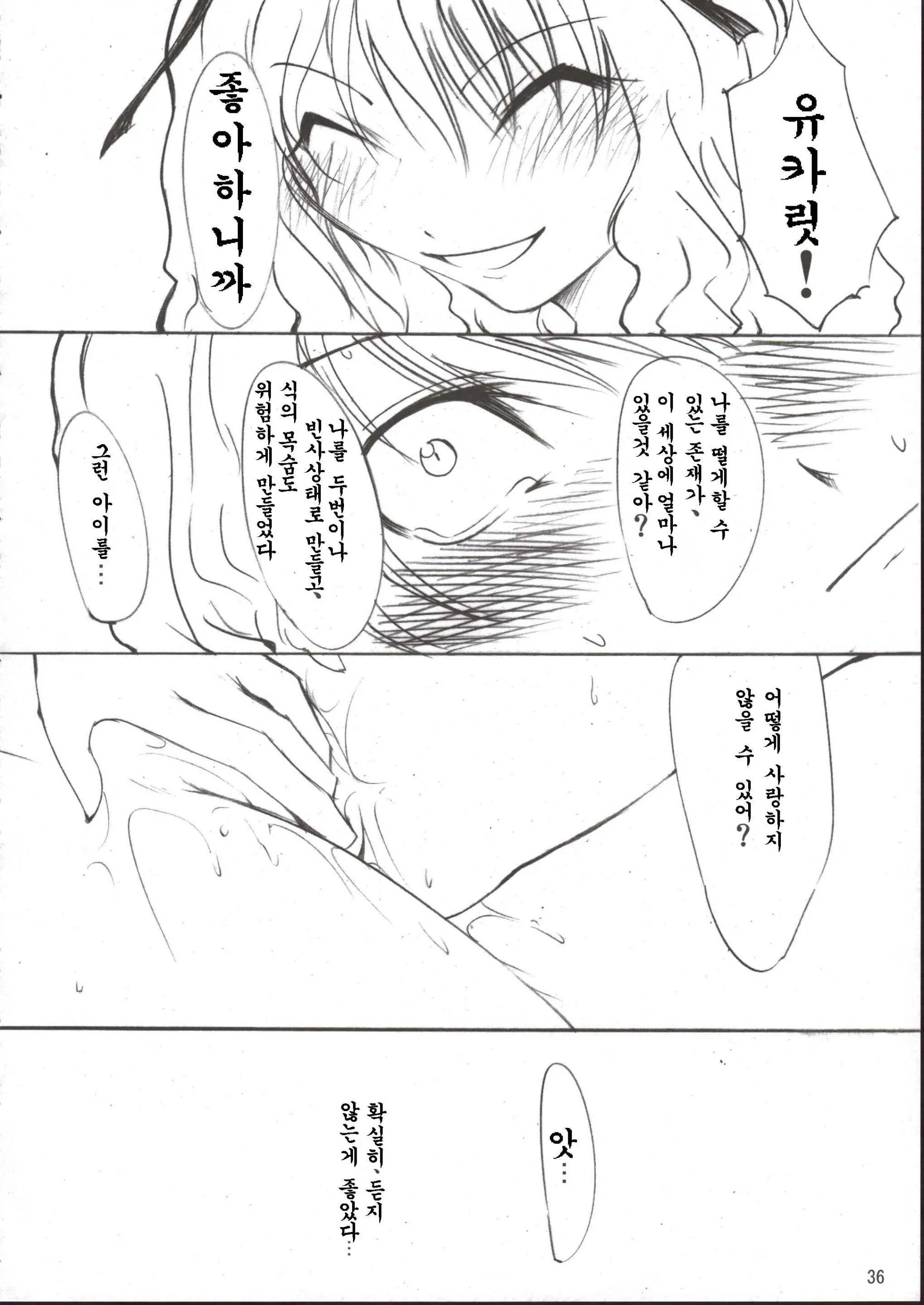 웹툰 이미지 35