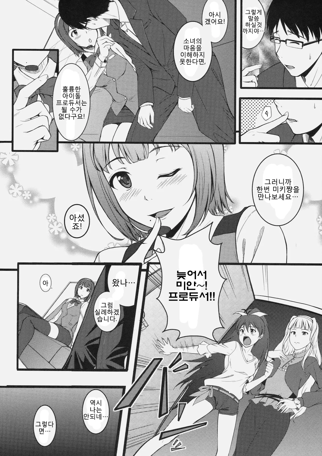 웹툰 이미지 6