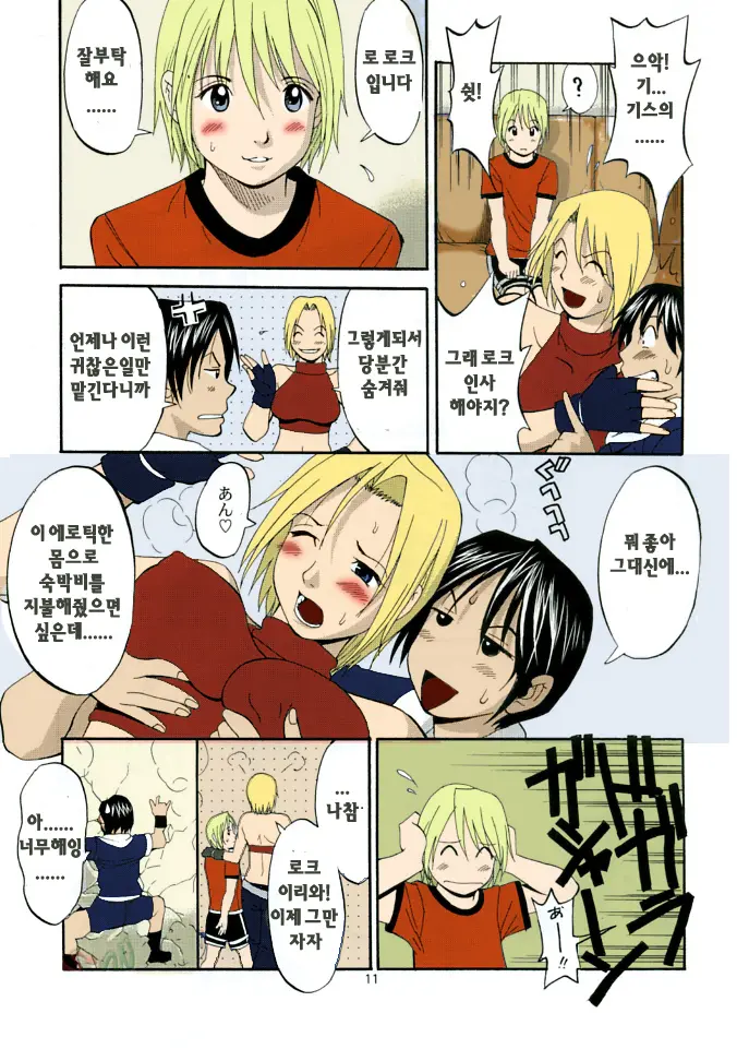 웹툰 이미지 10