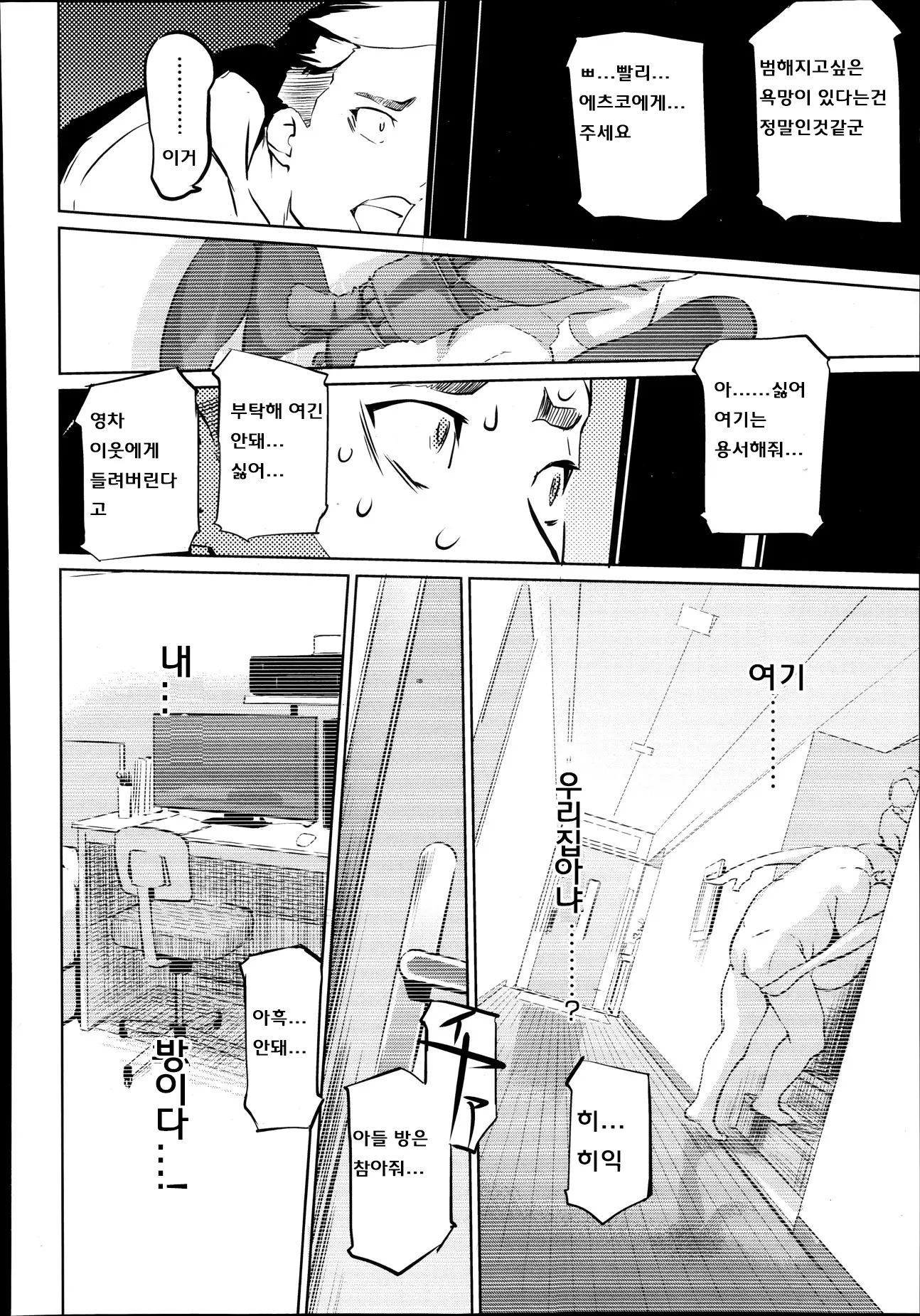 웹툰 이미지 37