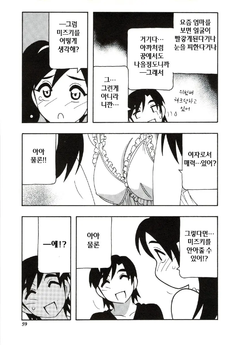 웹툰 이미지 58