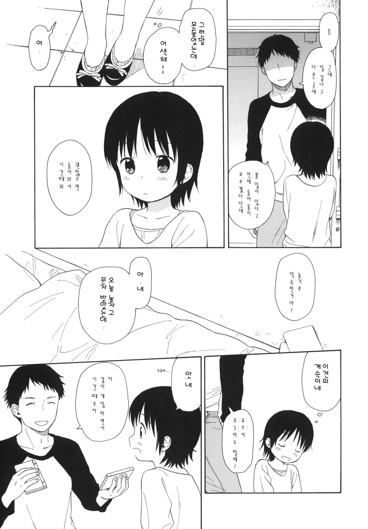 웹툰 이미지 11