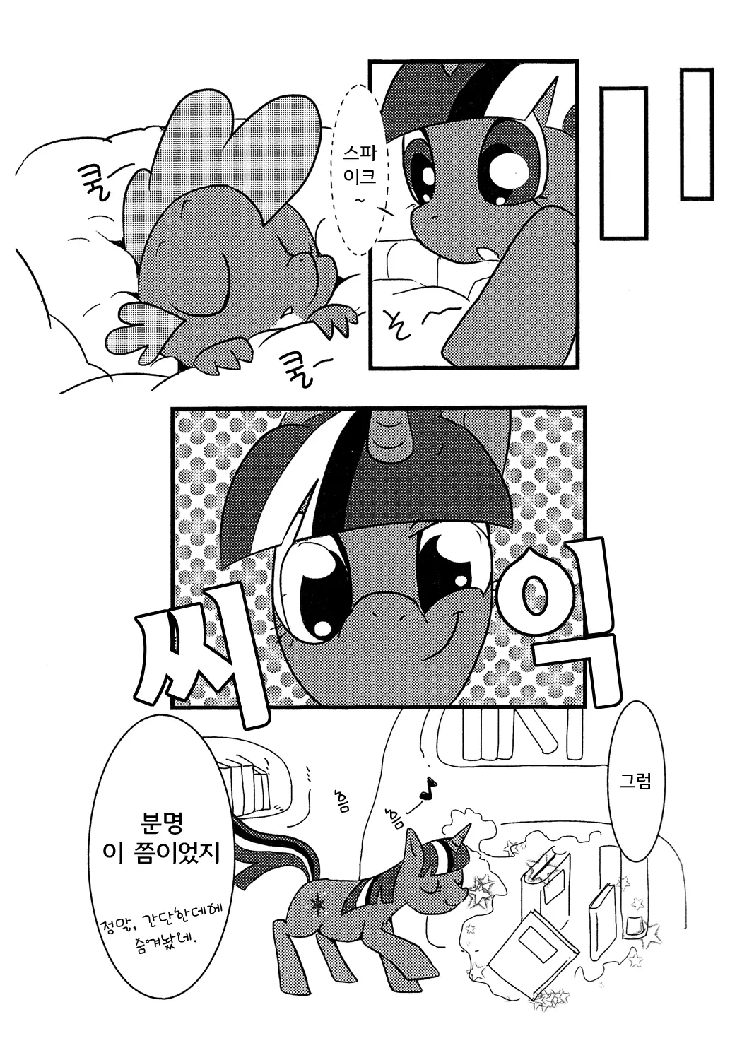 웹툰 이미지 3
