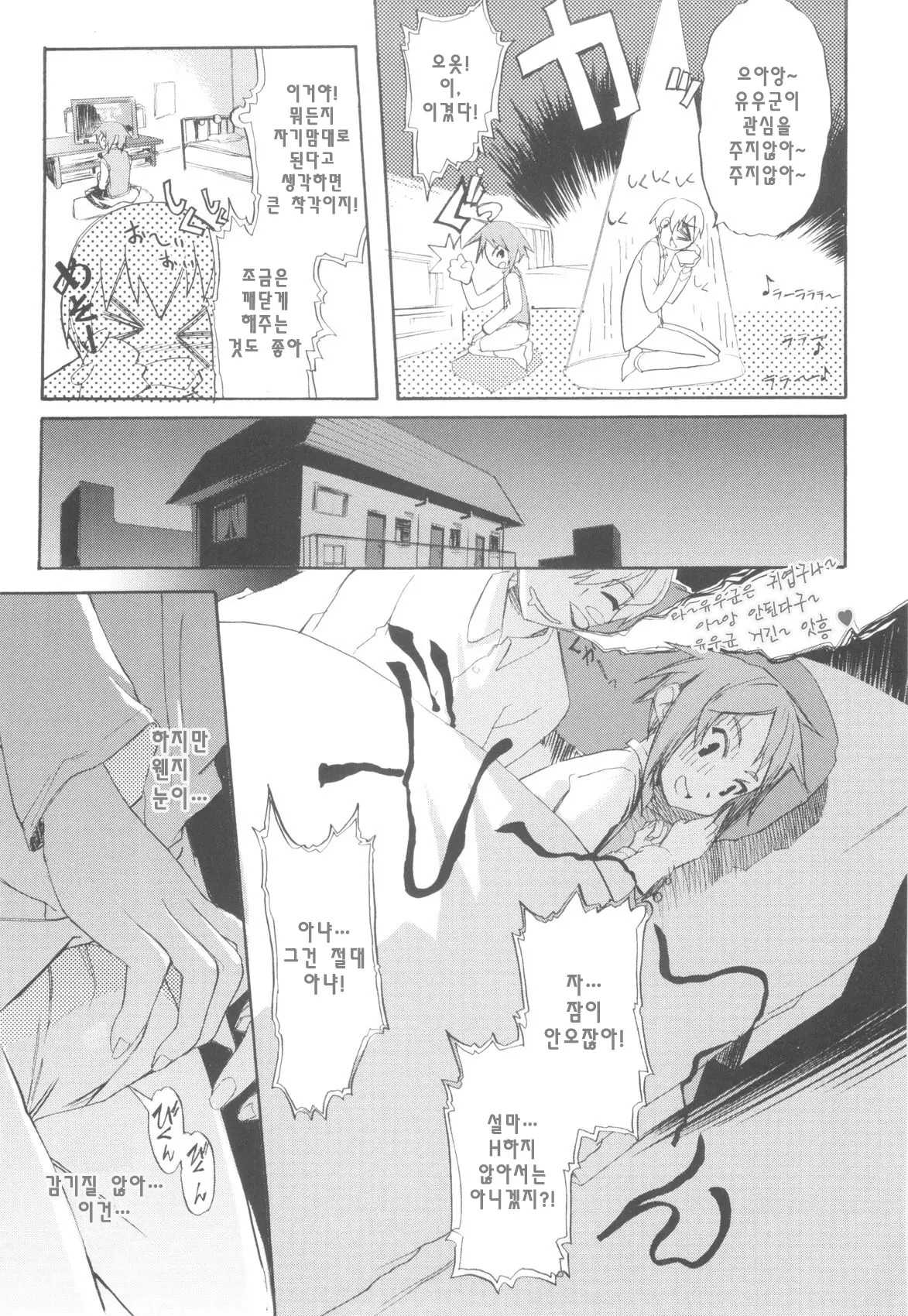 웹툰 이미지 66