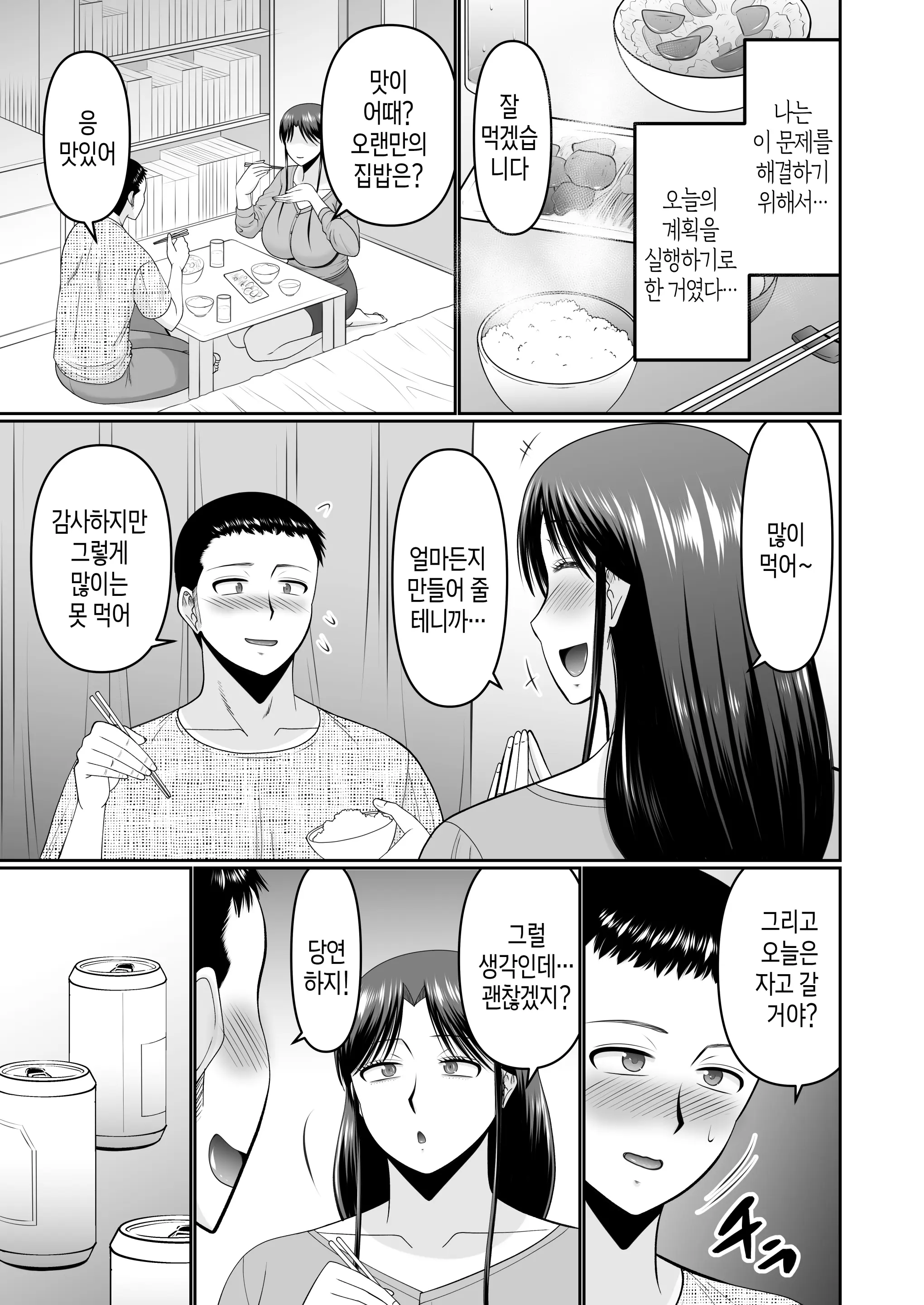웹툰 이미지 3