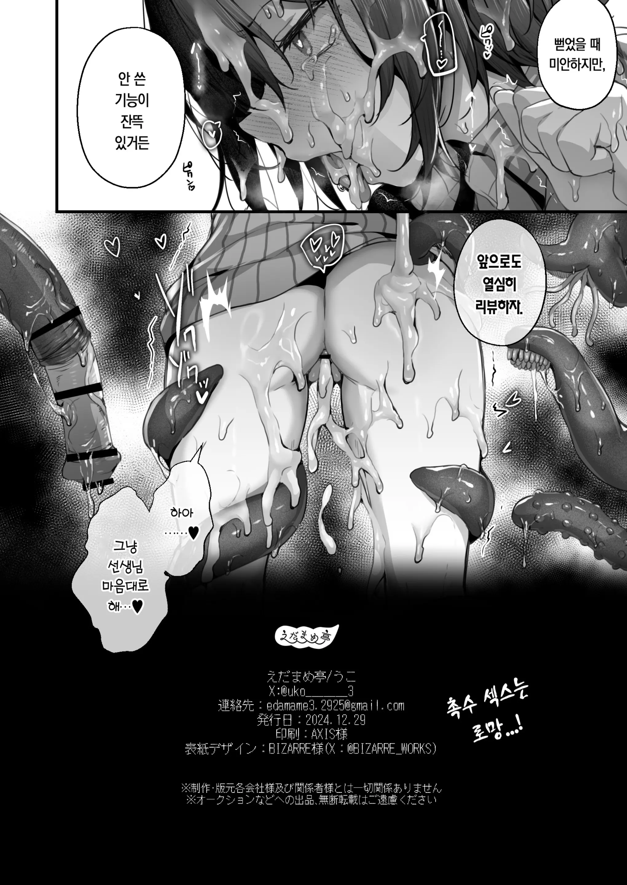 웹툰 이미지 109