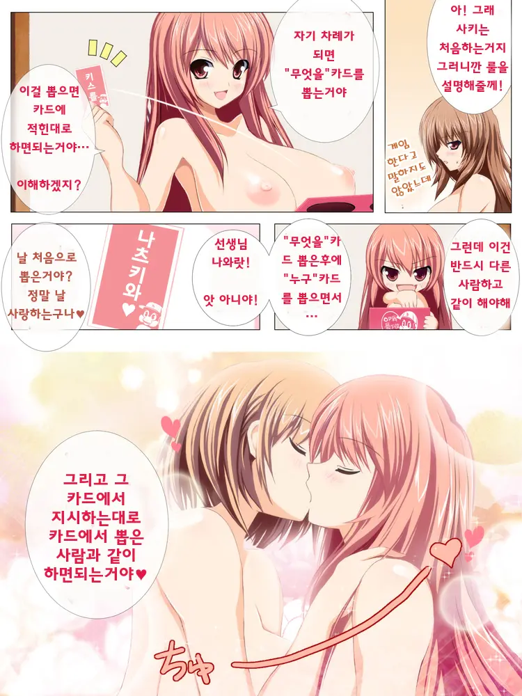 웹툰 이미지 86