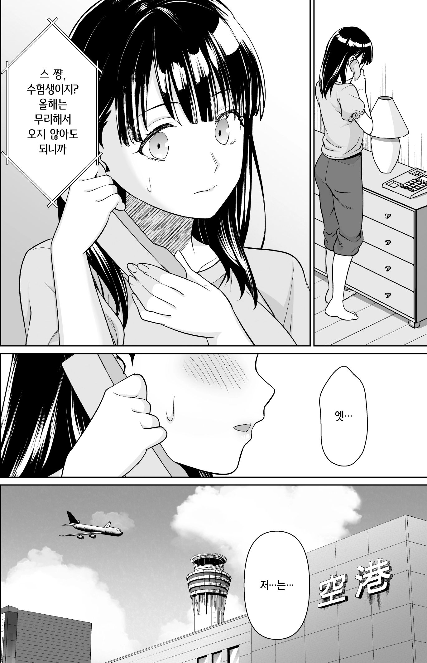 웹툰 이미지 30