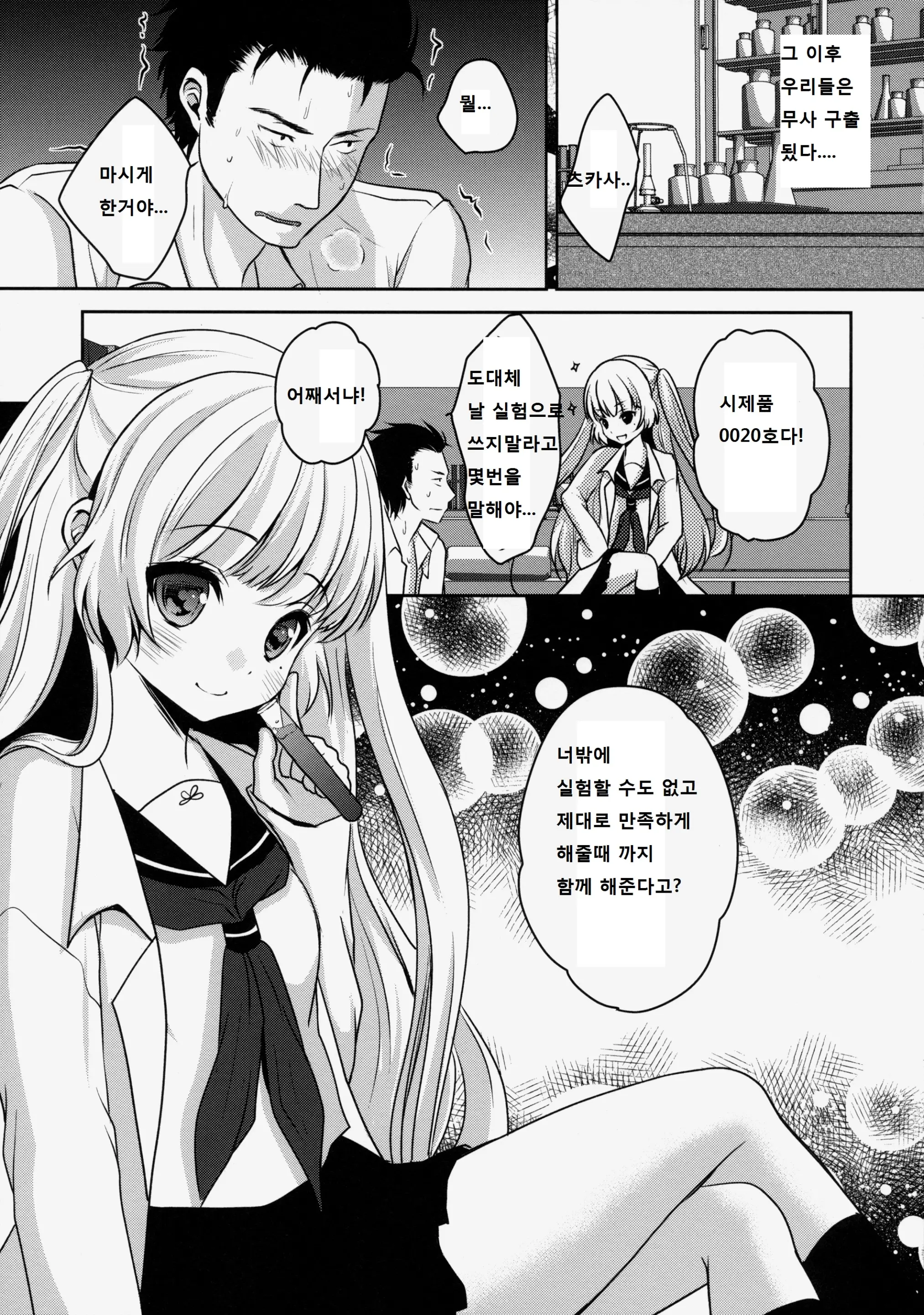 웹툰 이미지 16