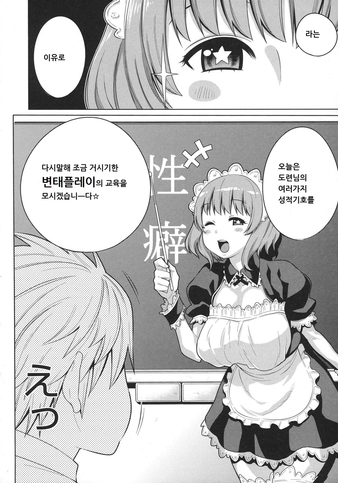 웹툰 이미지 1