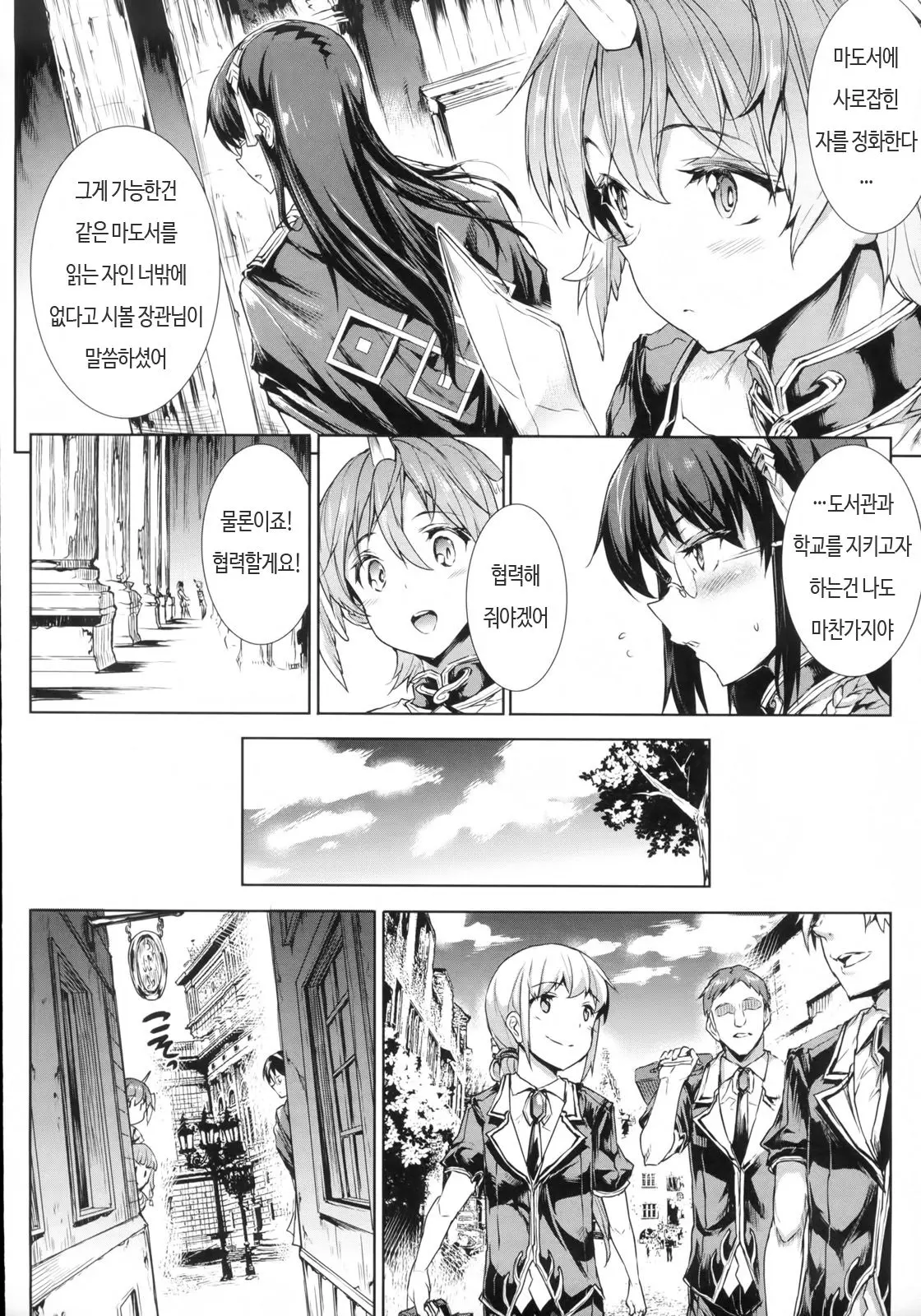 웹툰 이미지 146