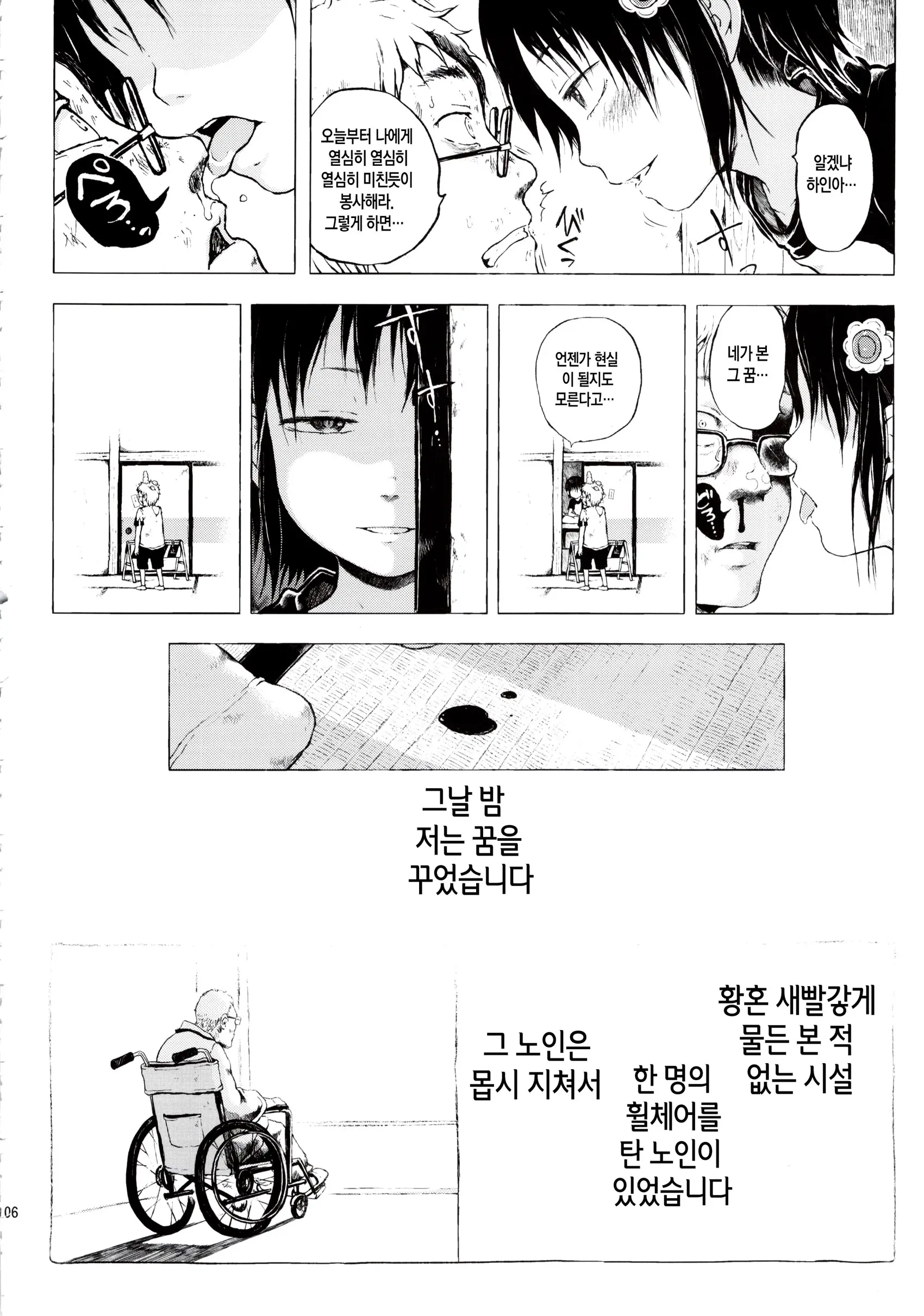 웹툰 이미지 105