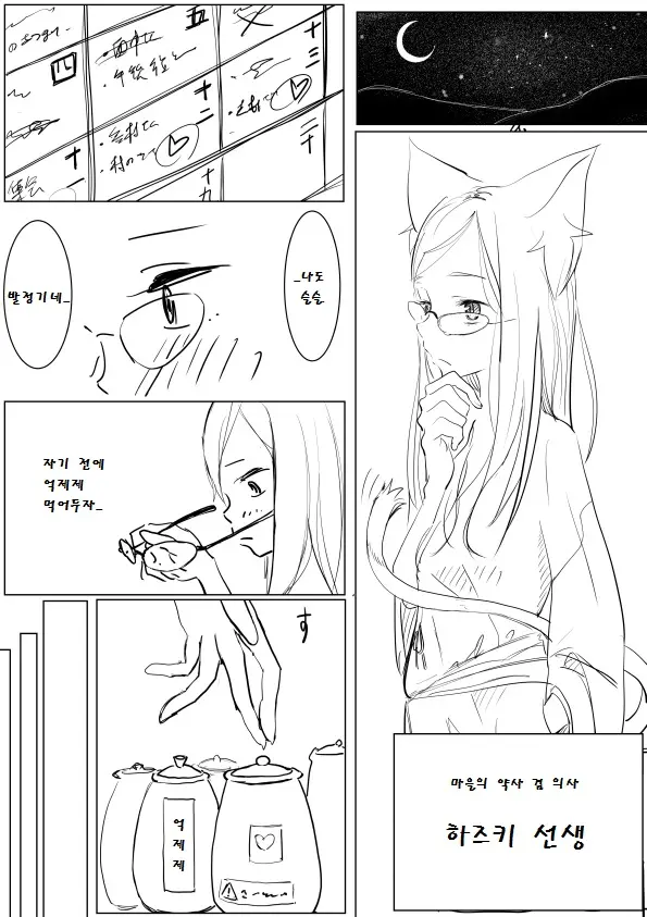 웹툰 이미지 3