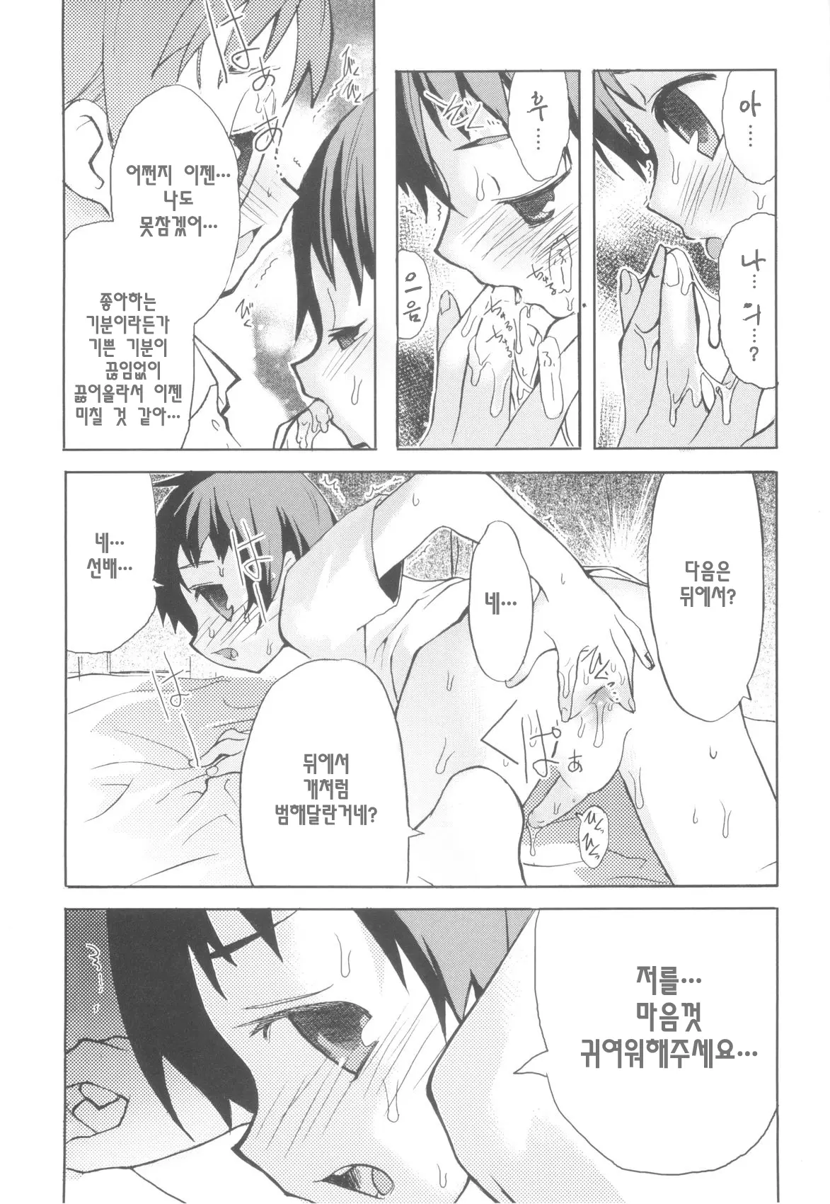 웹툰 이미지 113