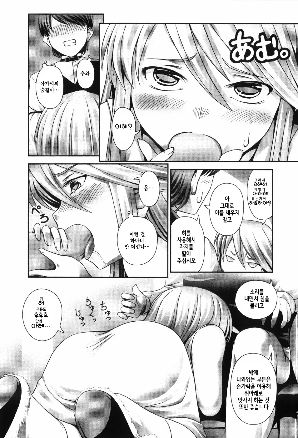 웹툰 이미지 56